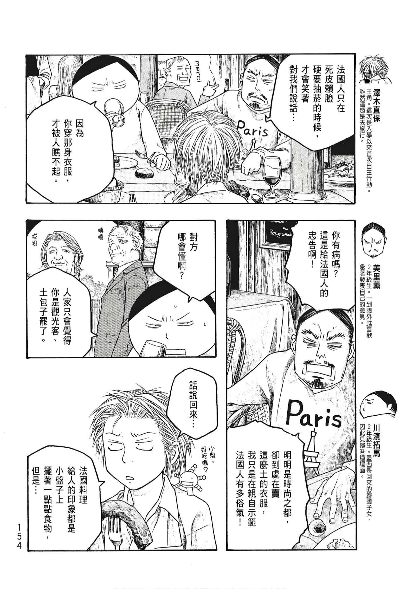 Page 156