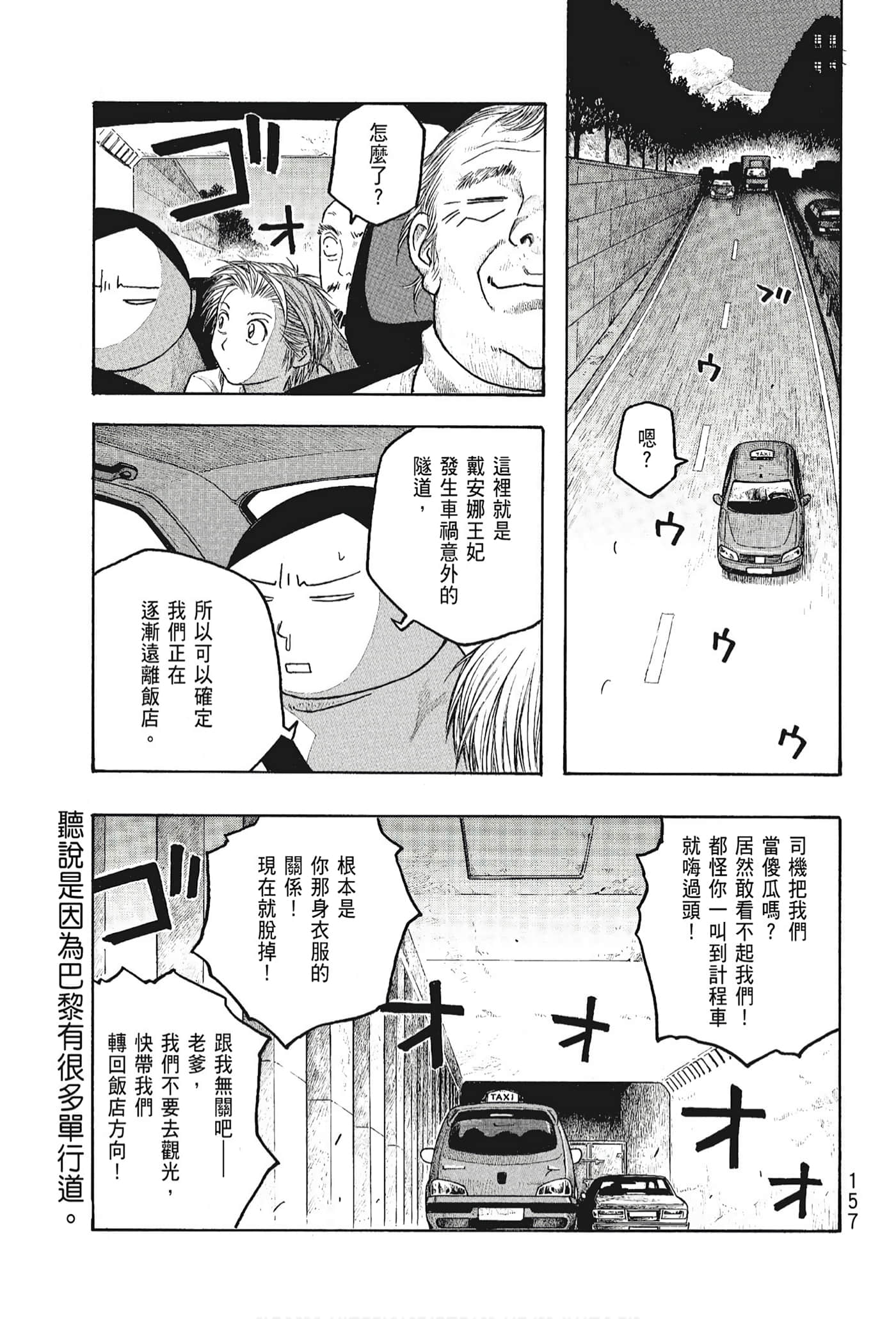 Page 159