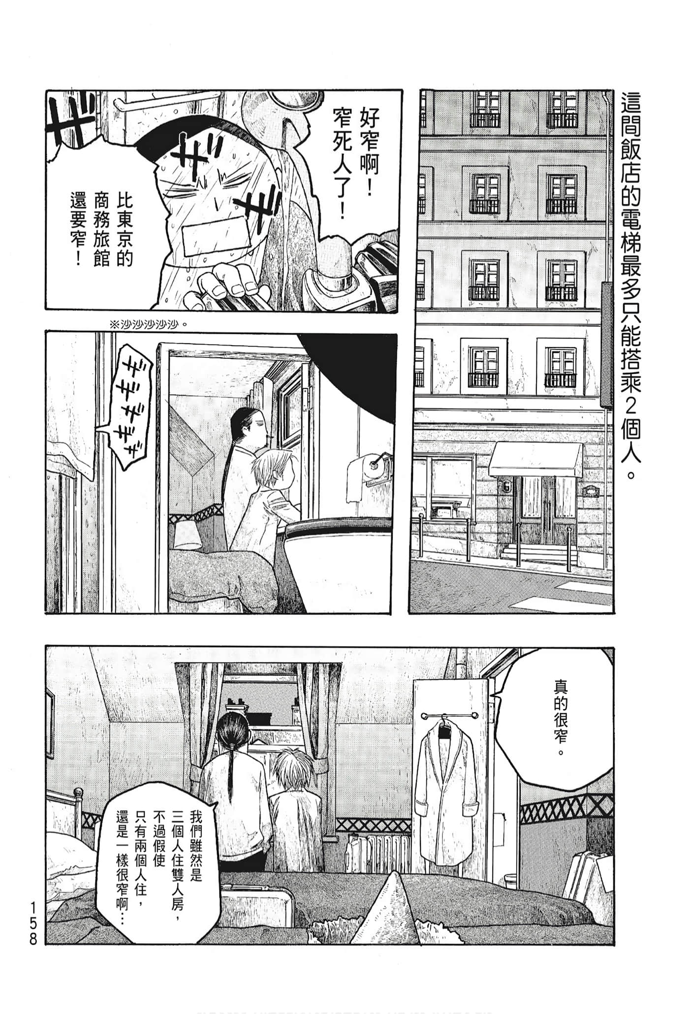 Page 160