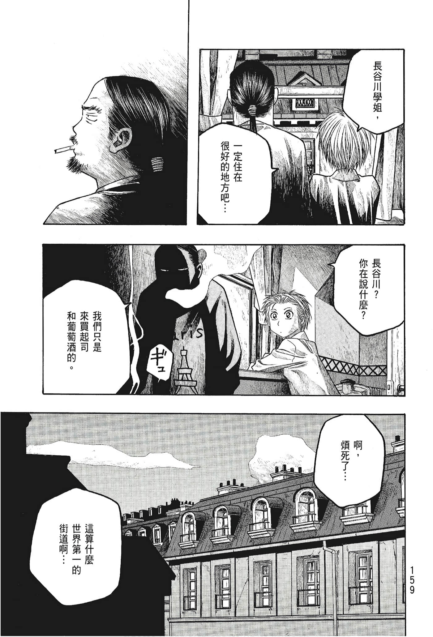 Page 161