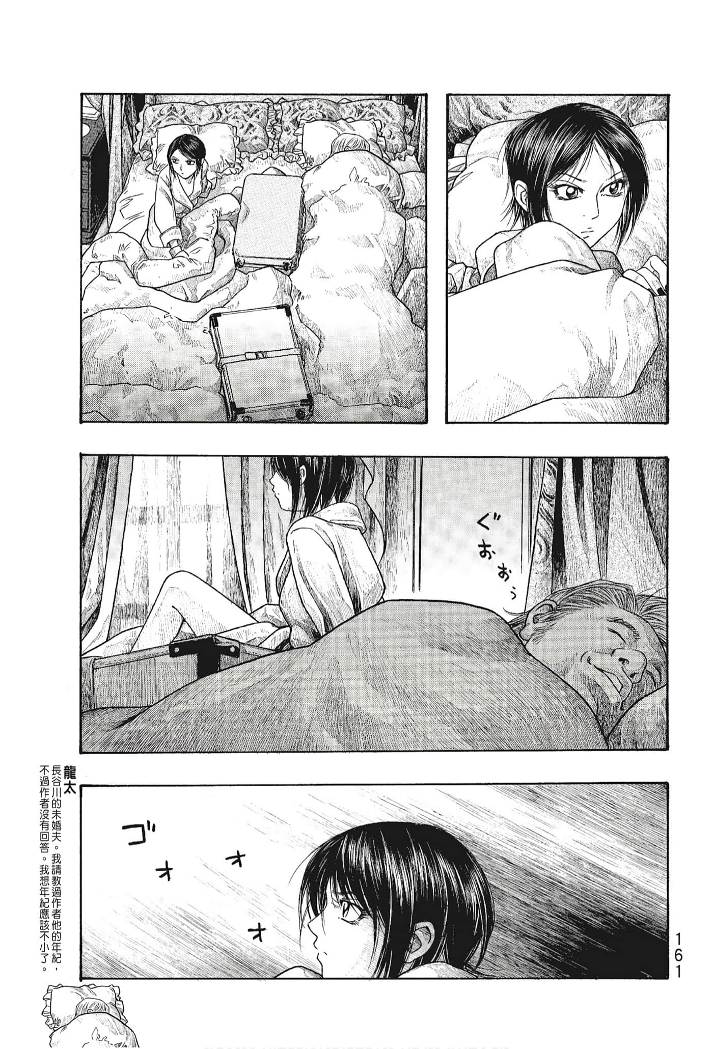 Page 163