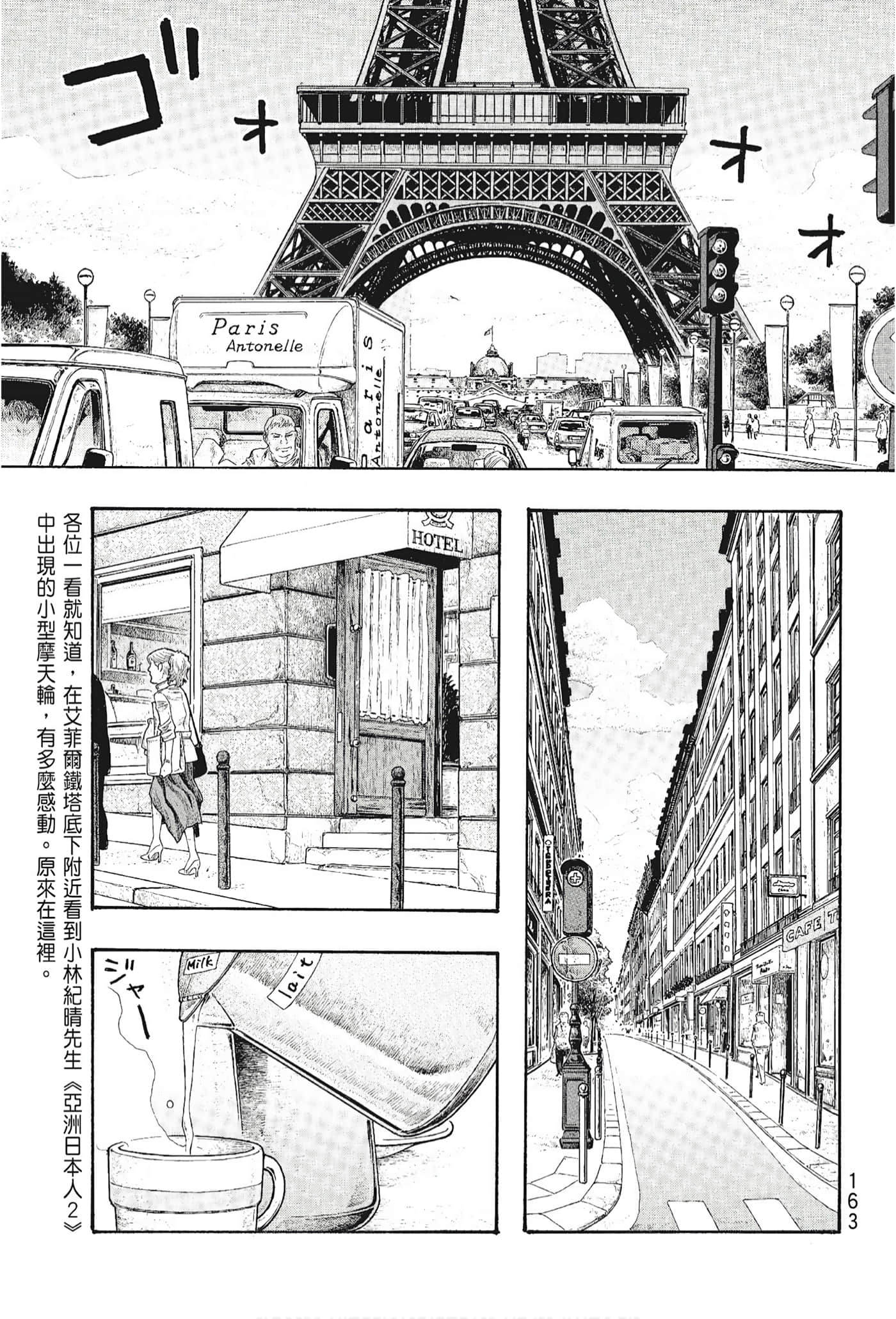 Page 165