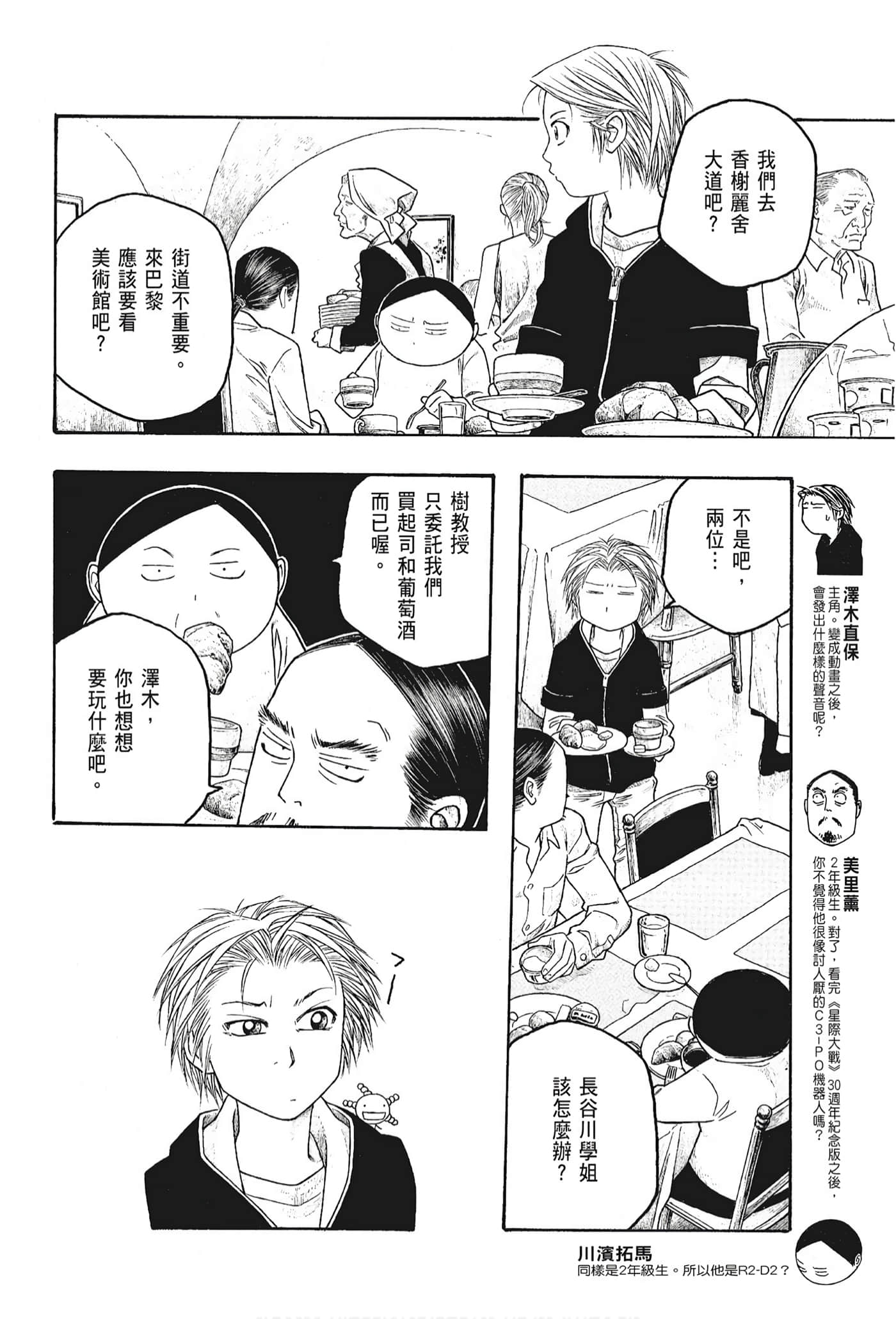 Page 166