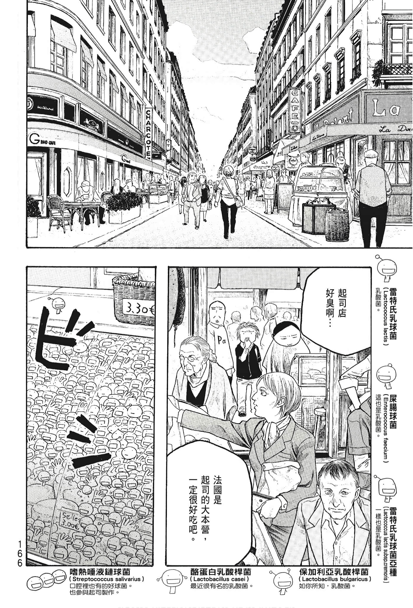 Page 168