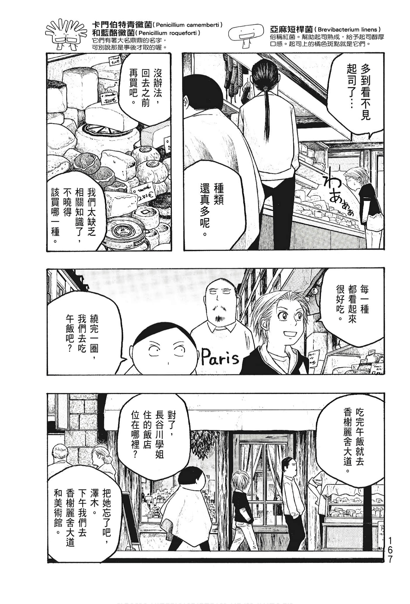 Page 169