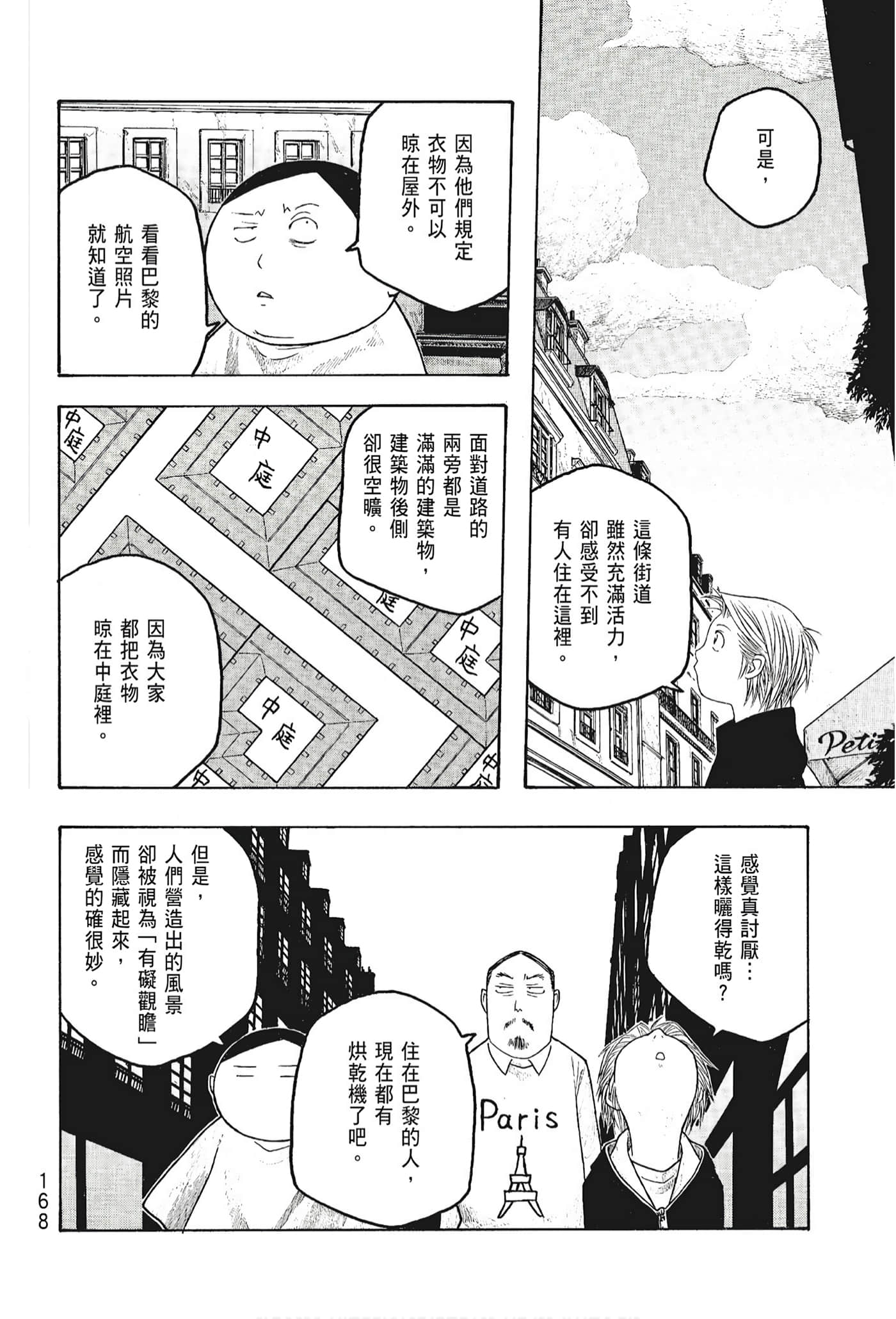 Page 170