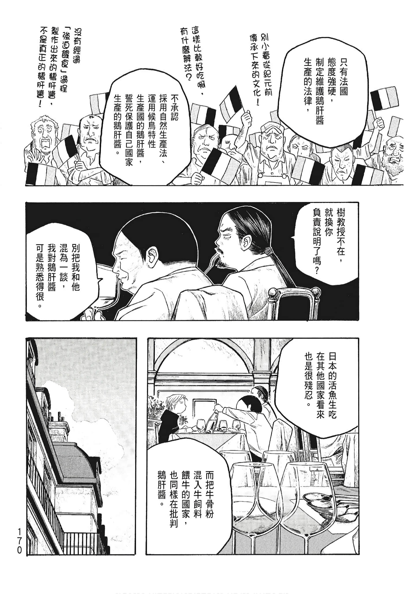 Page 172