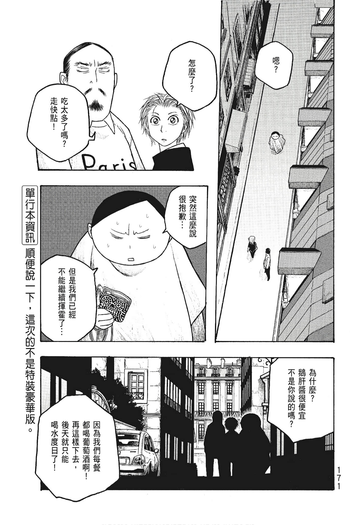 Page 173