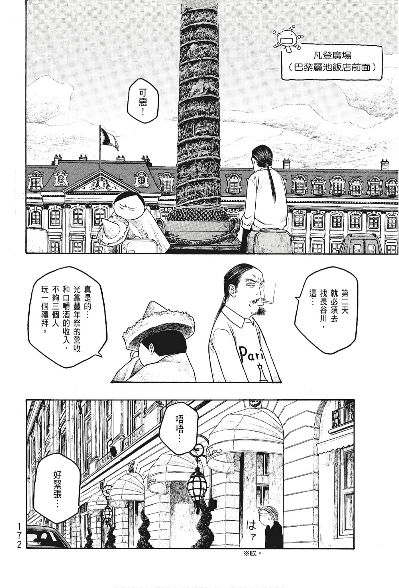 Page 174