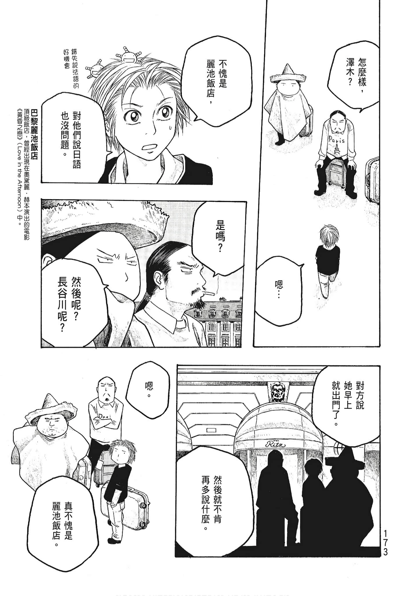 Page 175