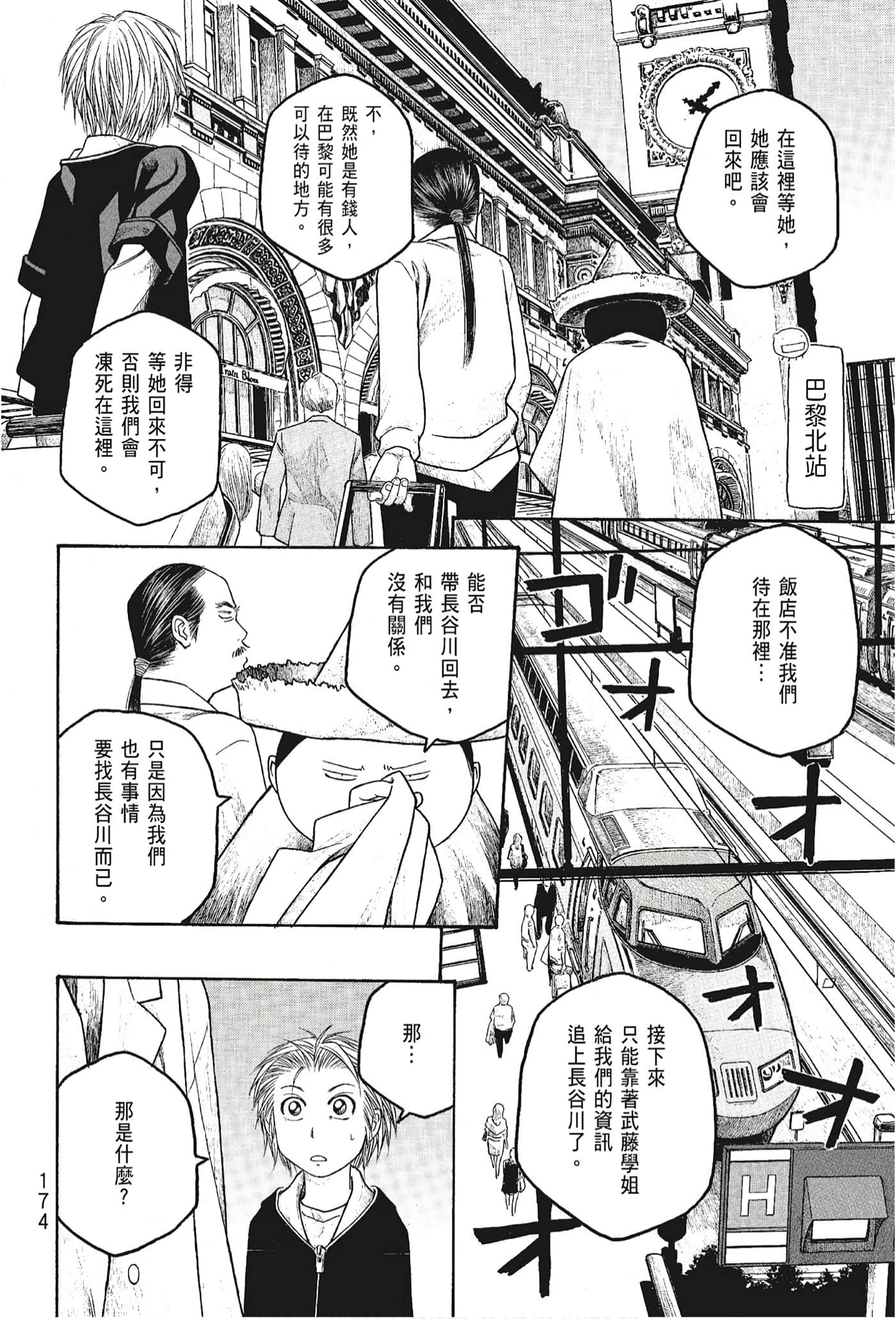 Page 176