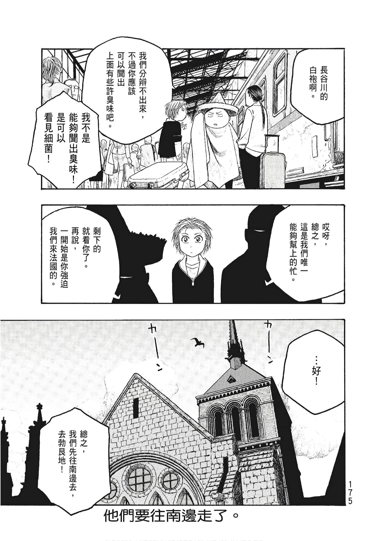 Page 177