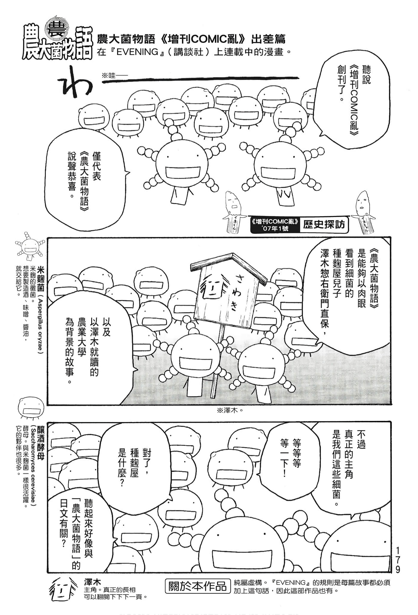 Page 181