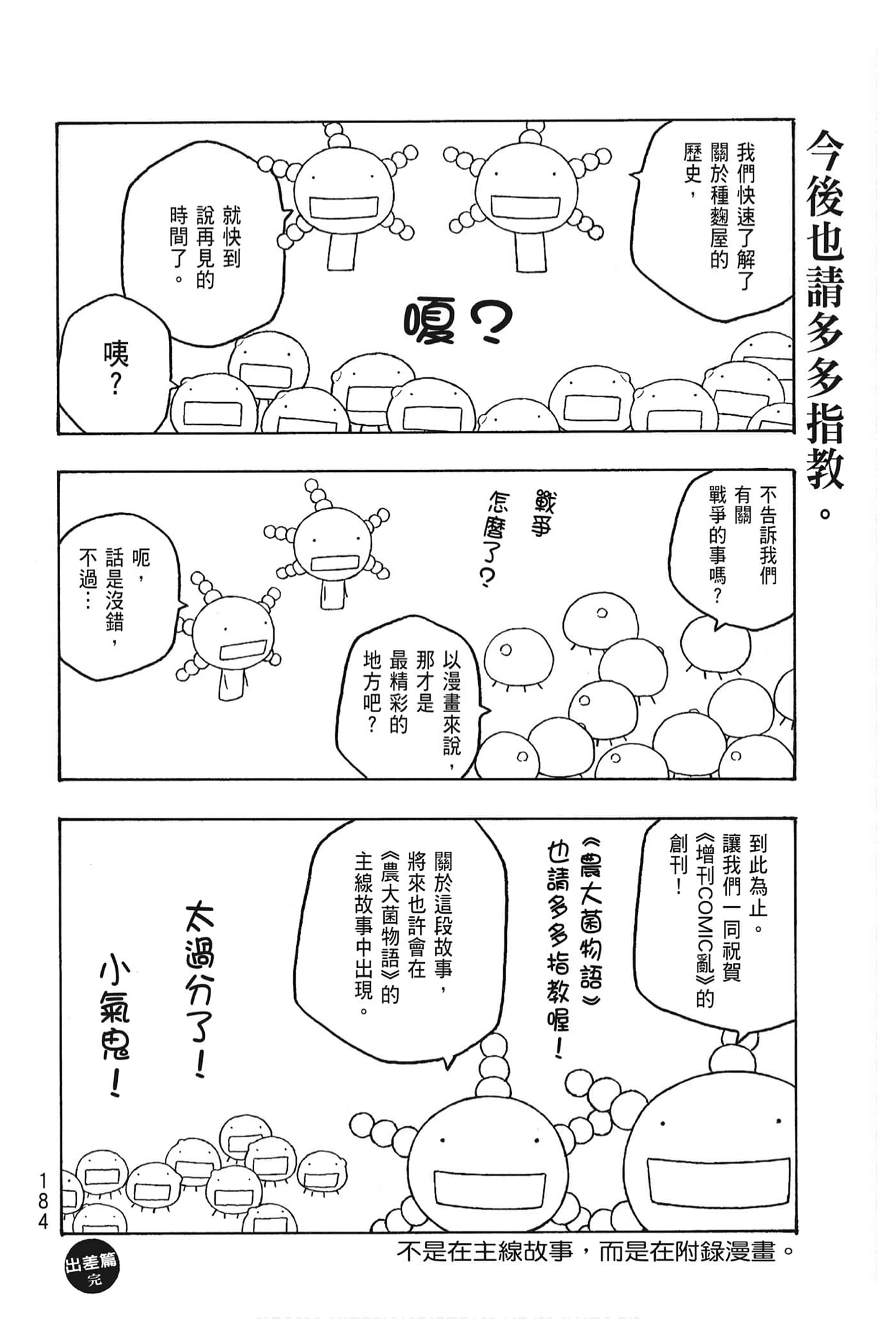 Page 186