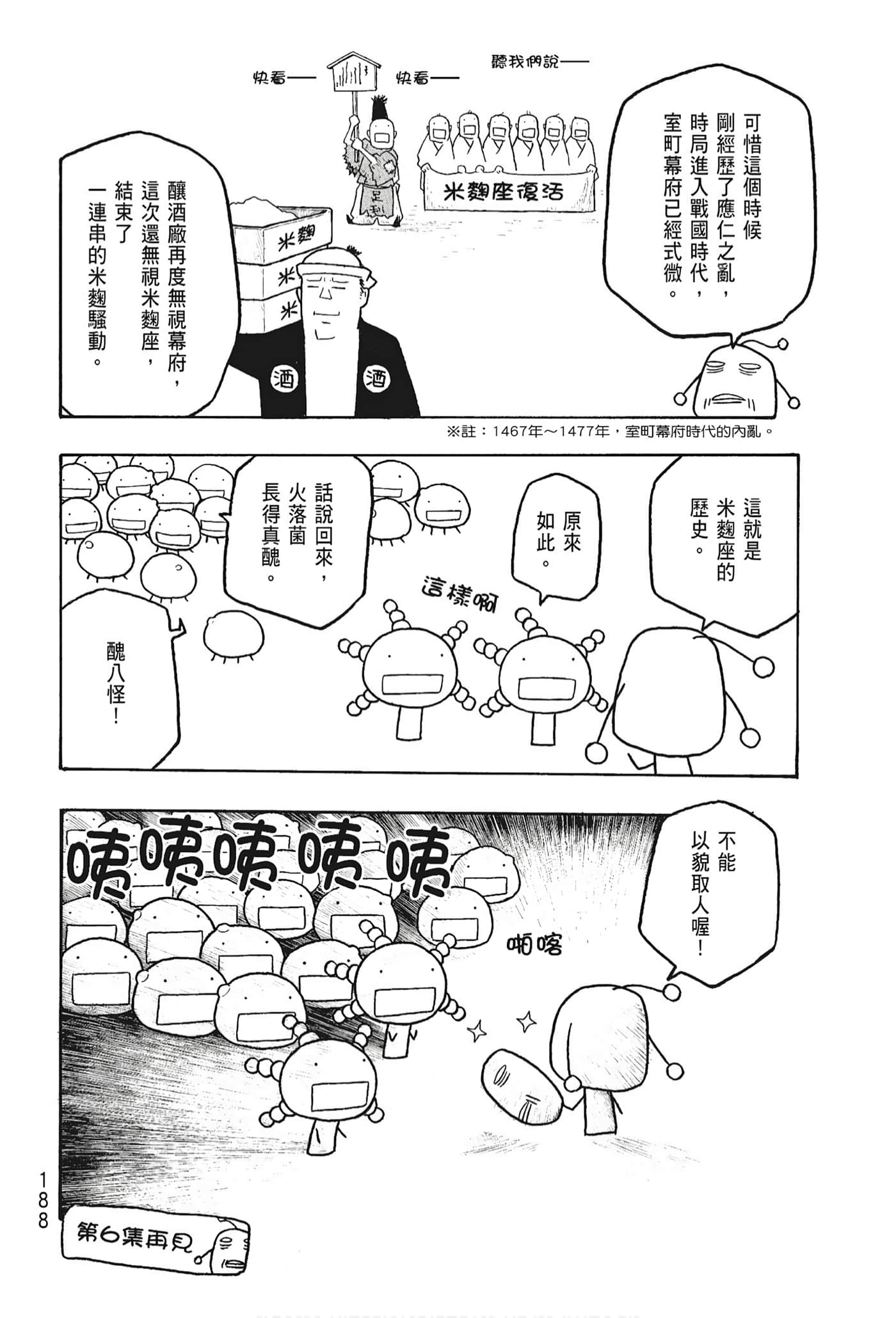 Page 190