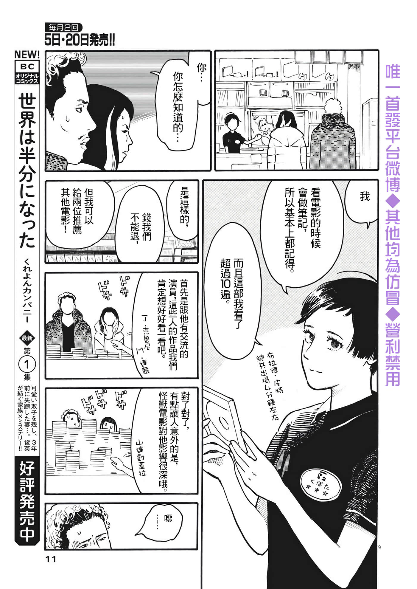 第 8 页
