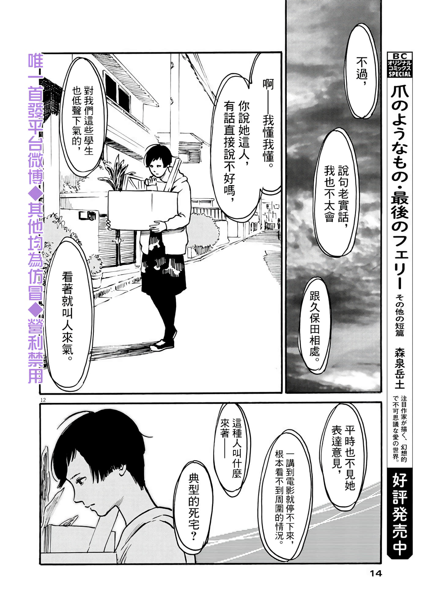 第 11 页
