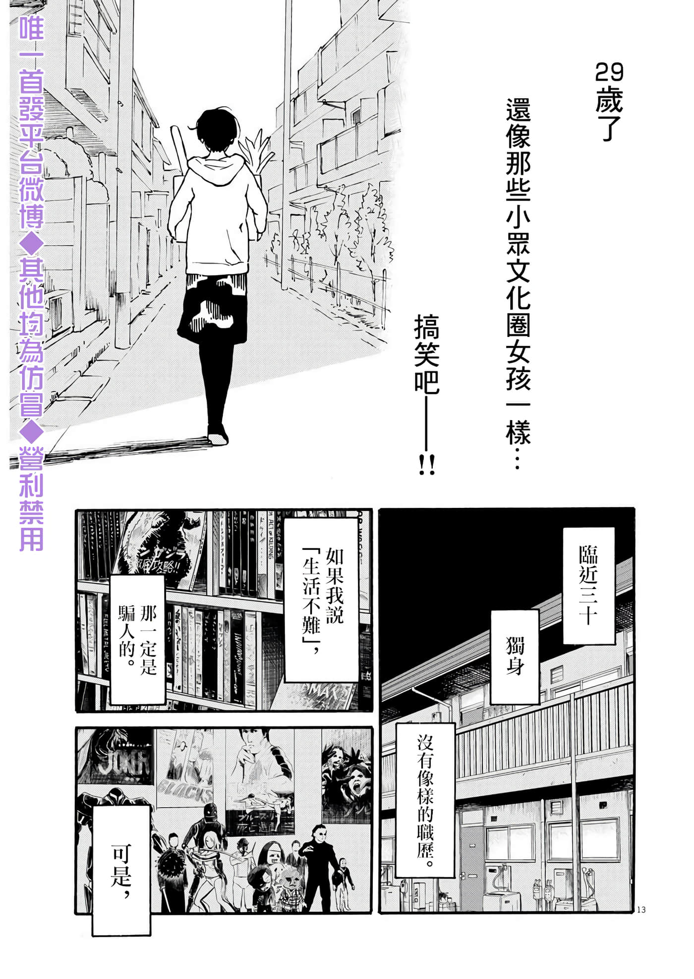 第 12 页