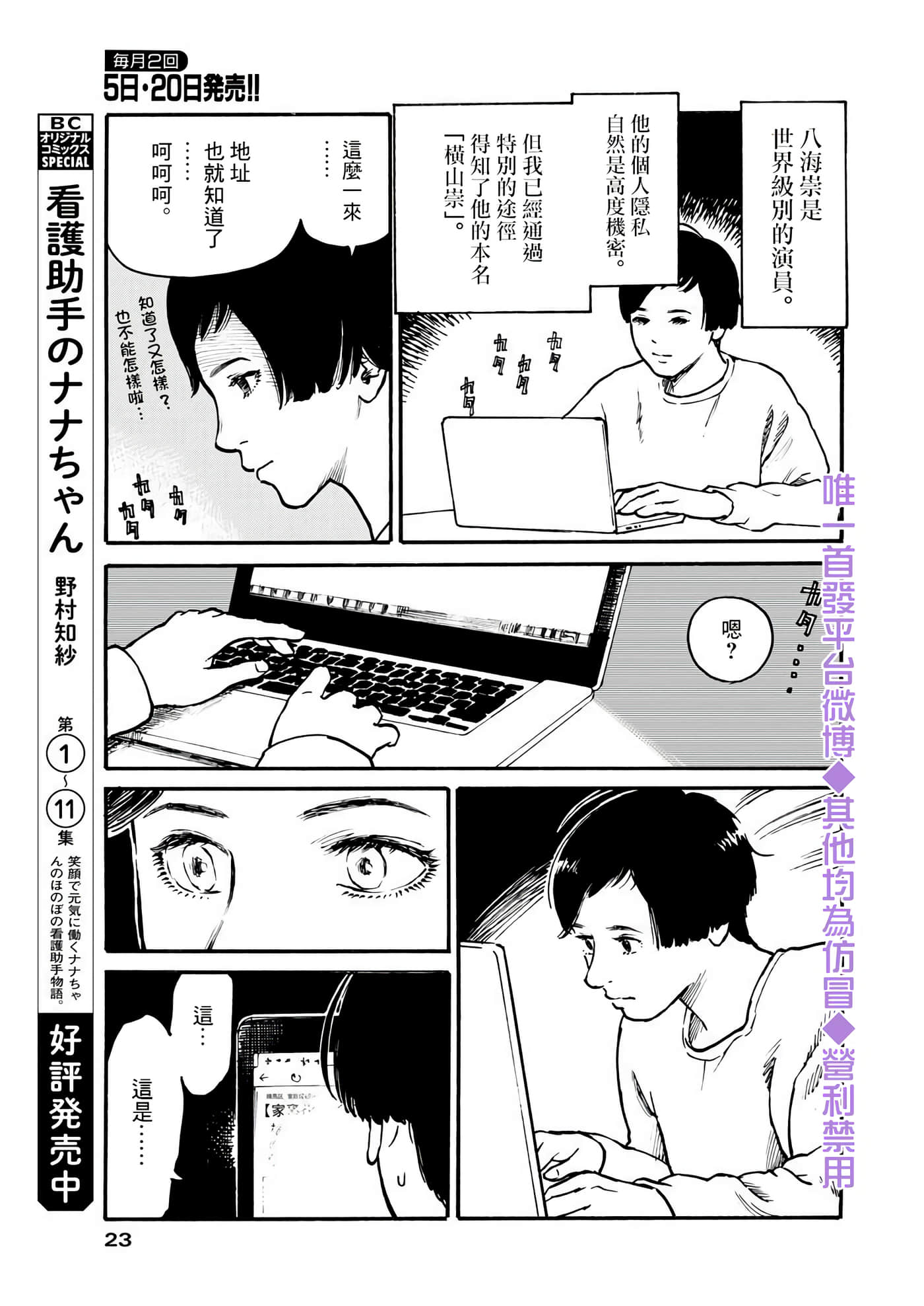 第 20 页