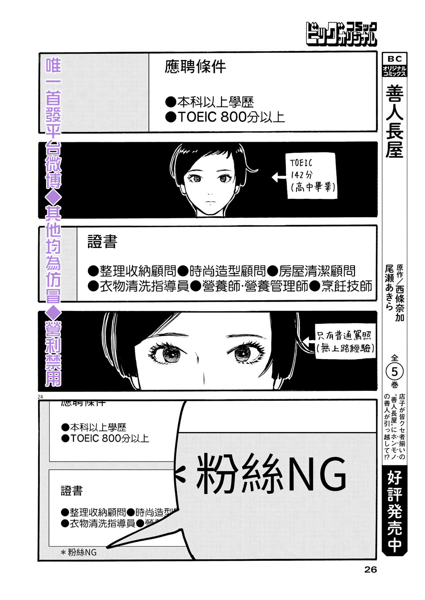 第 23 页