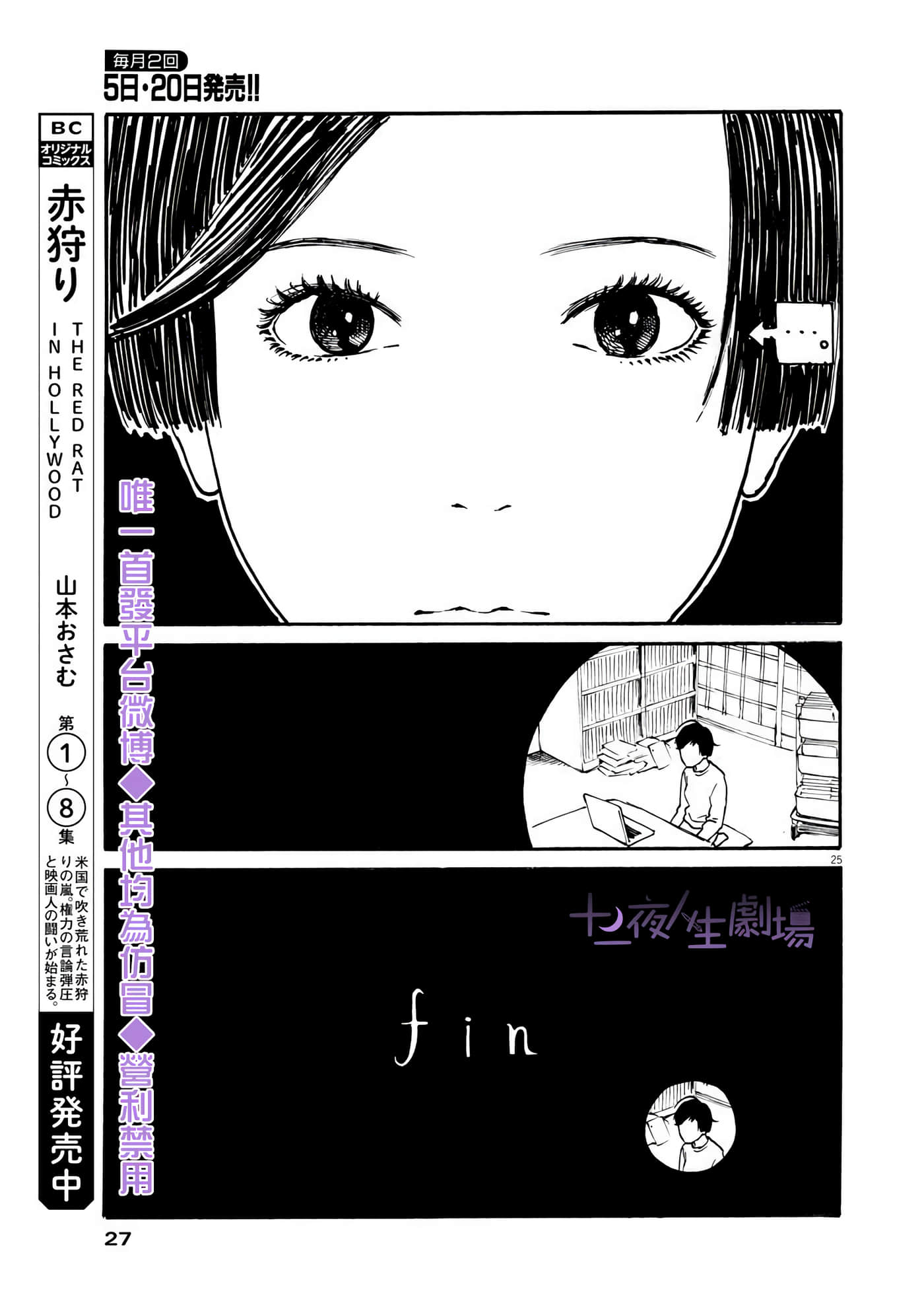 第 24 页
