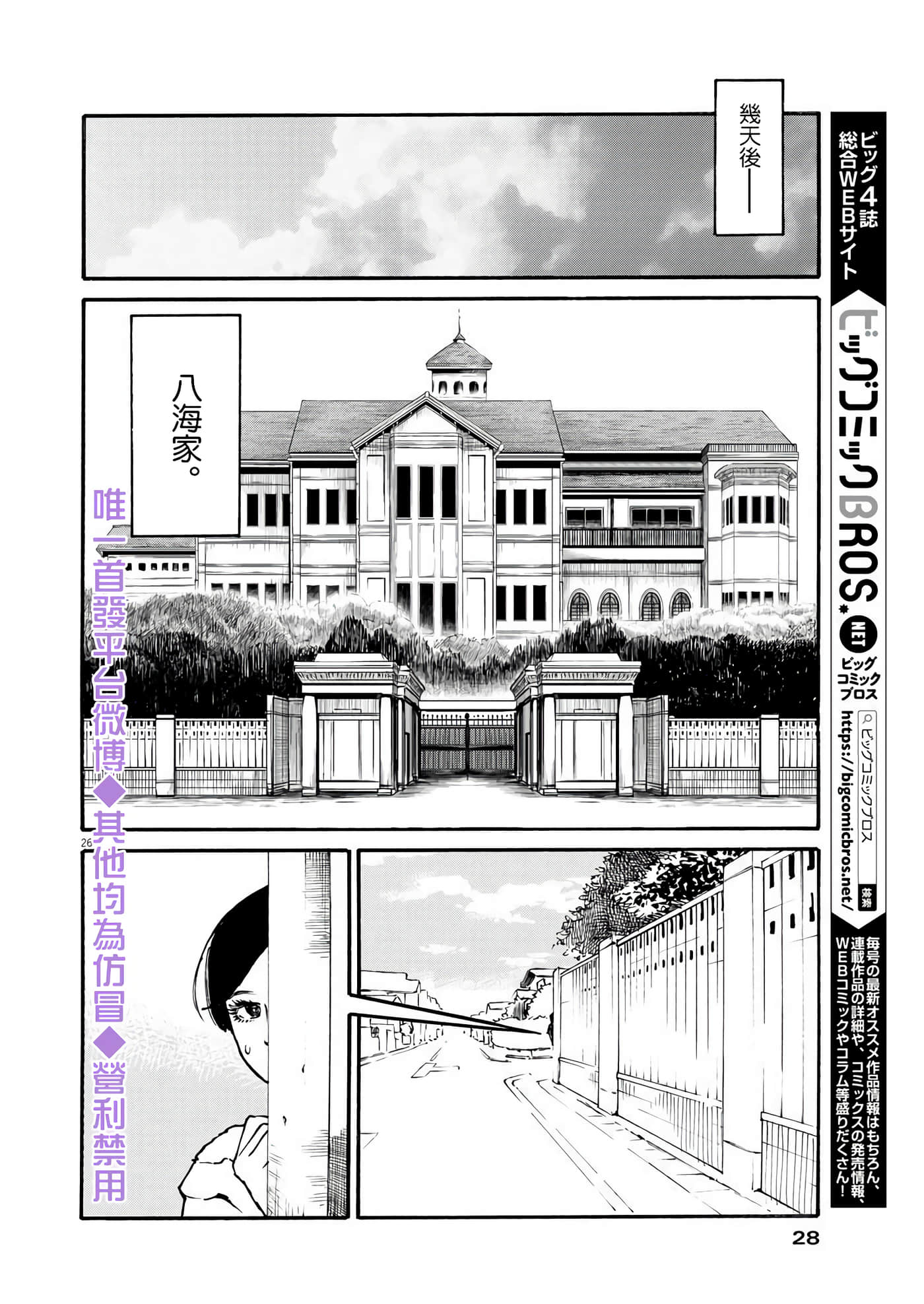 第 25 页