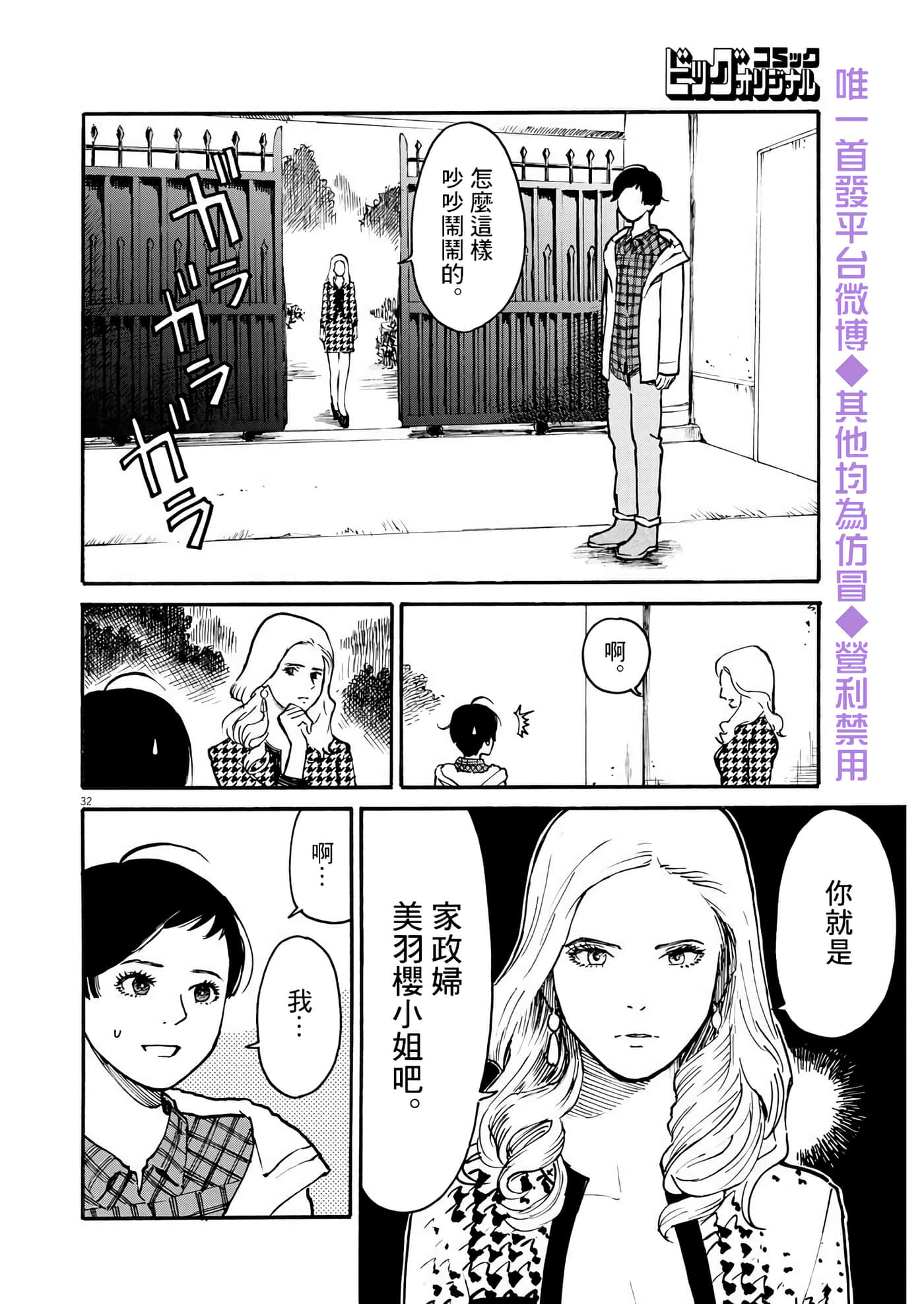 第 31 页