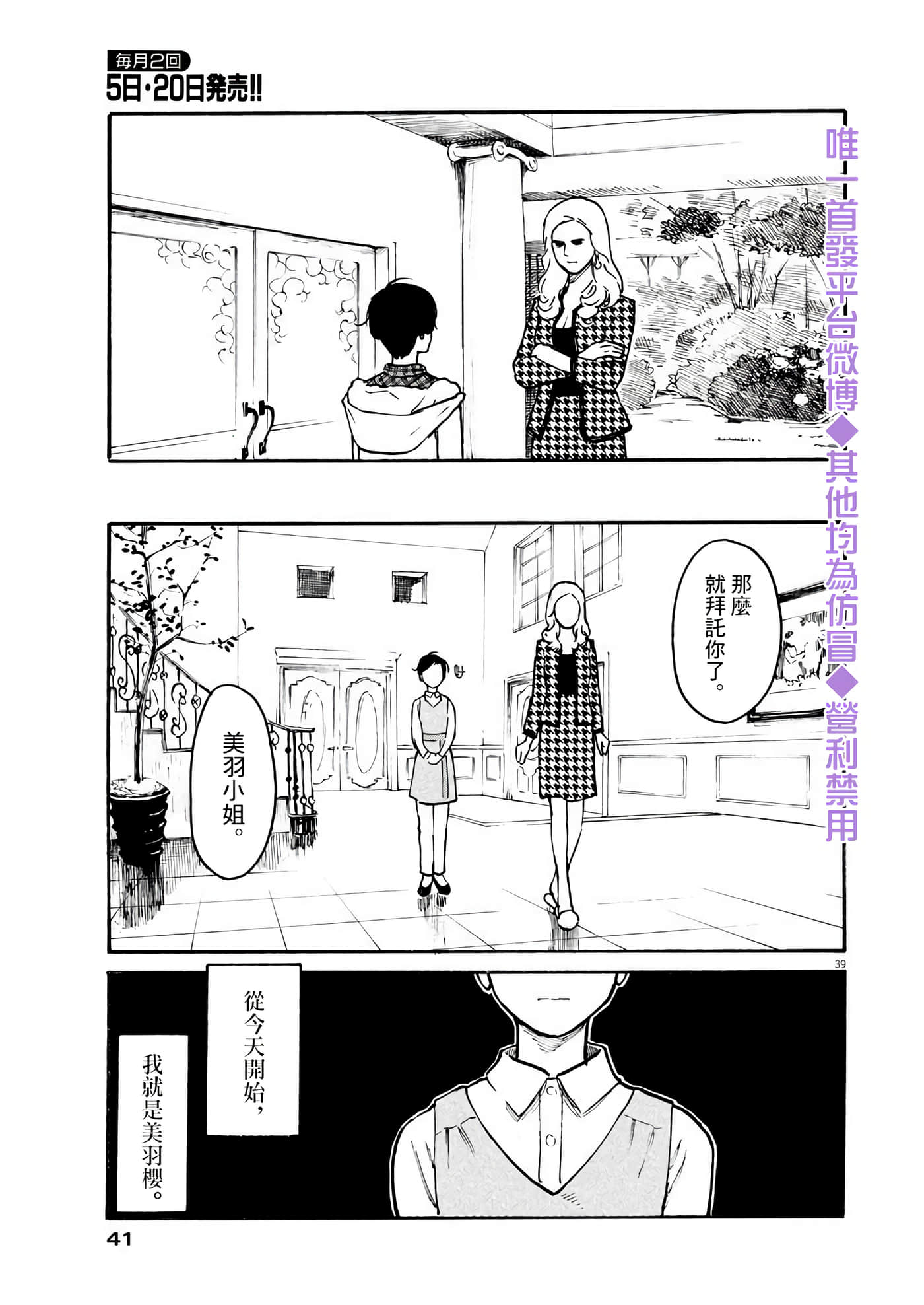 第 38 页