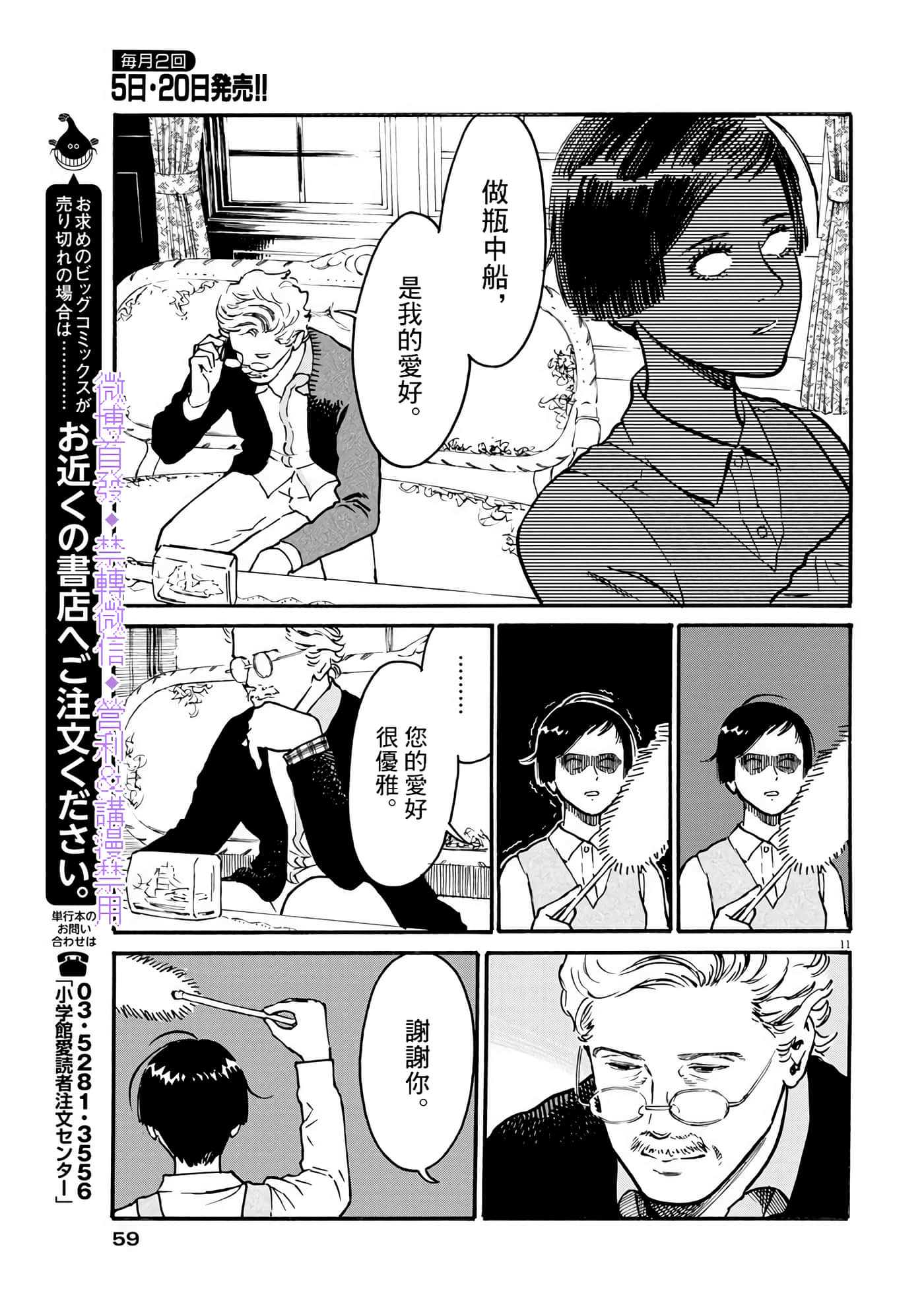 第 10 页