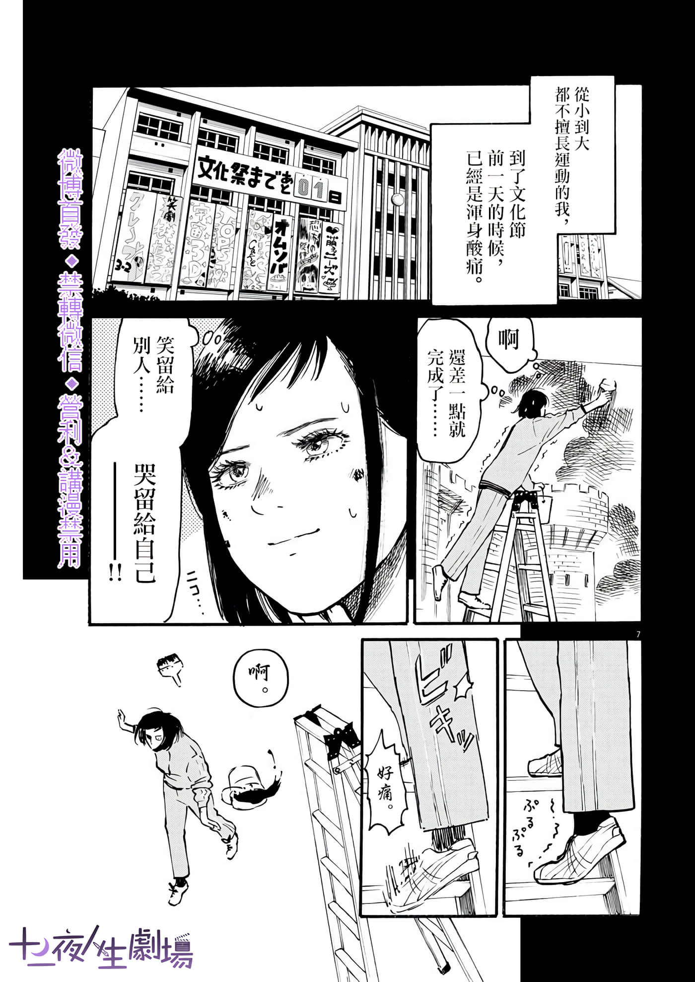 第 7 页