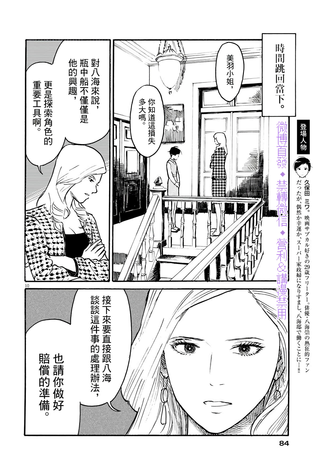 第 10 页
