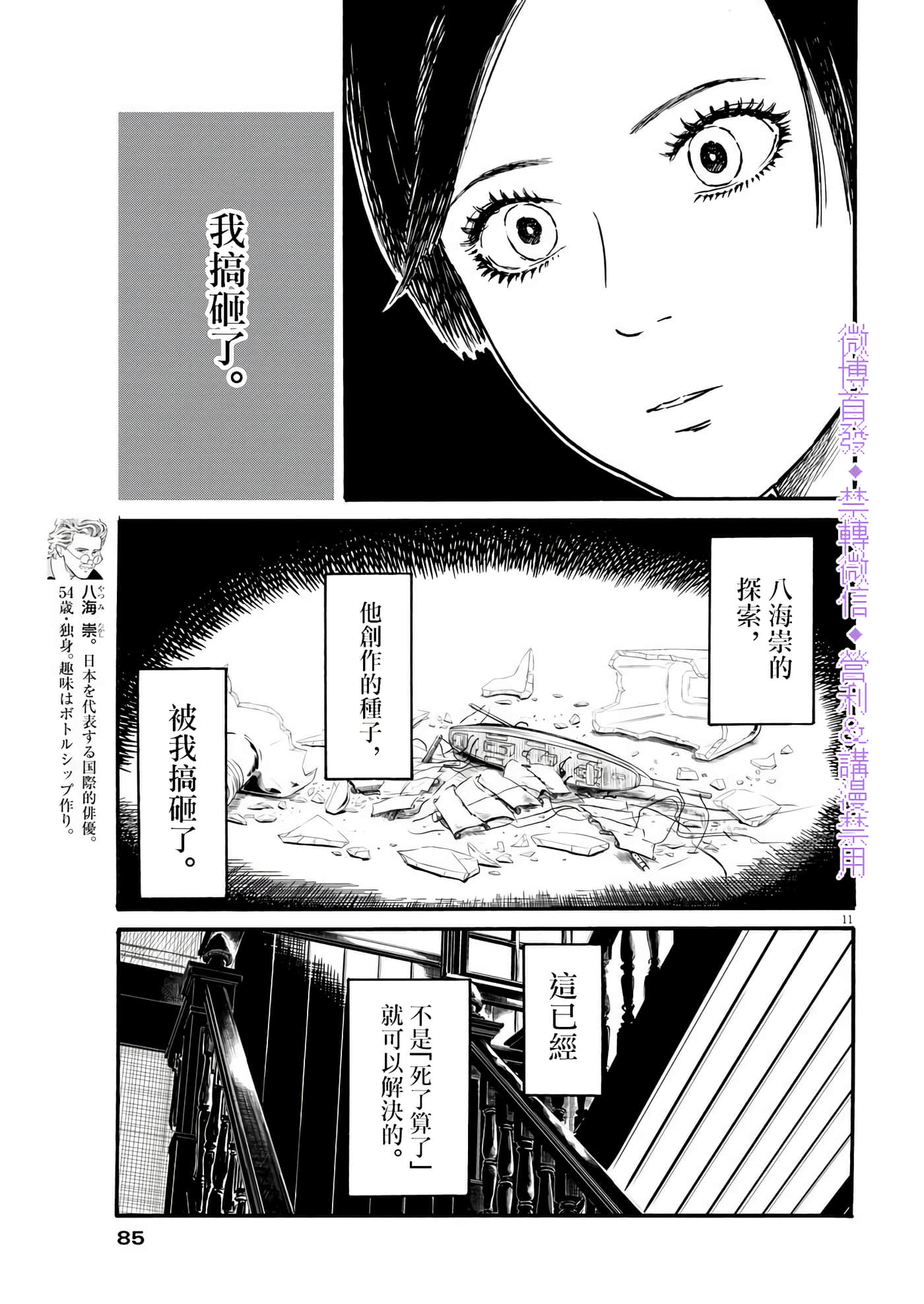 第 11 页