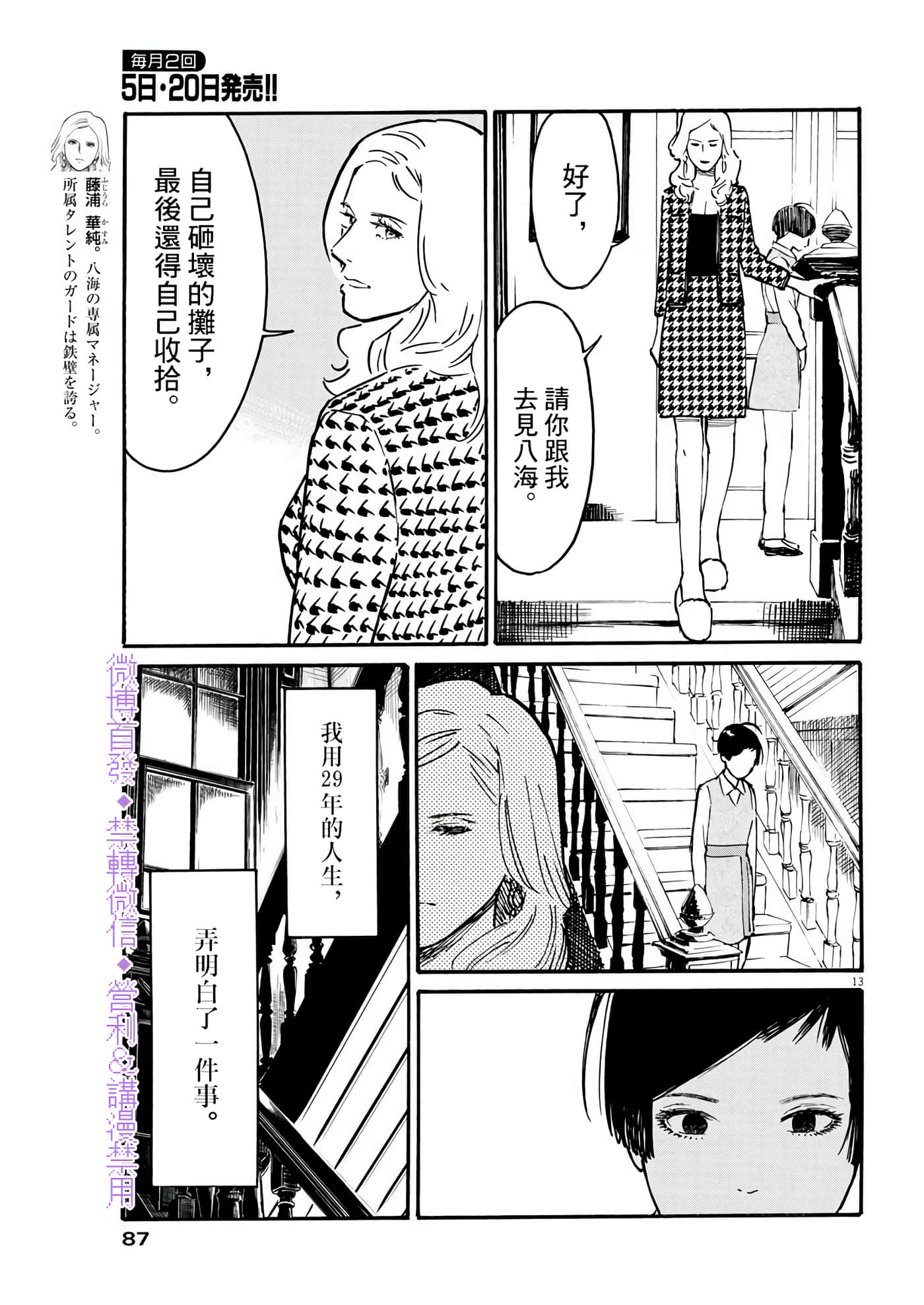第 13 页