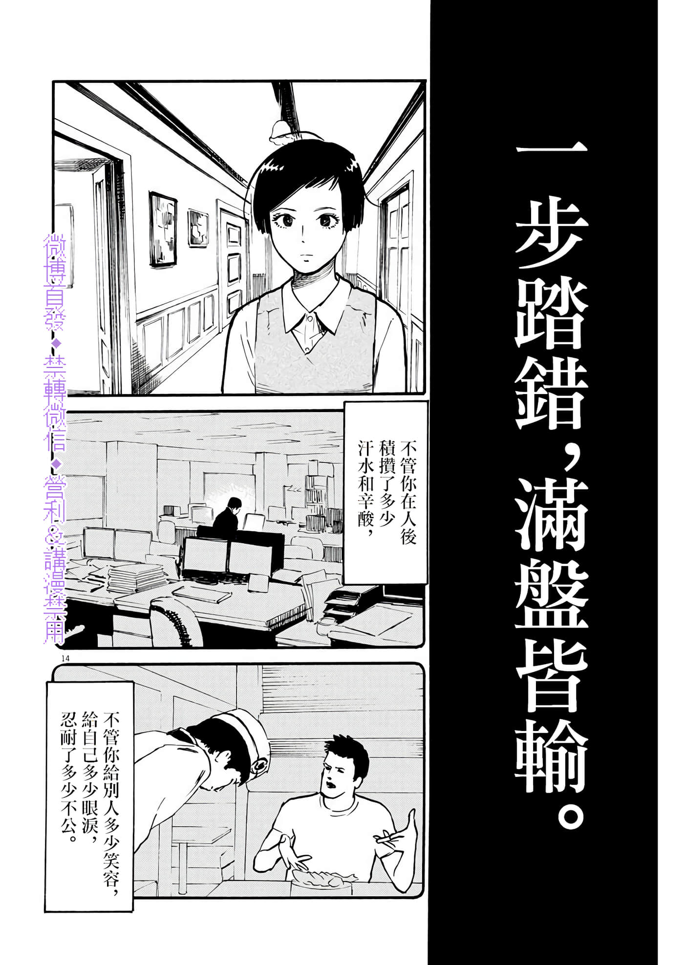 第 14 页