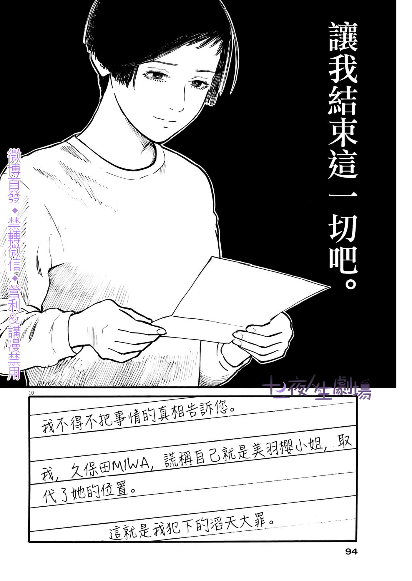 第 10 页