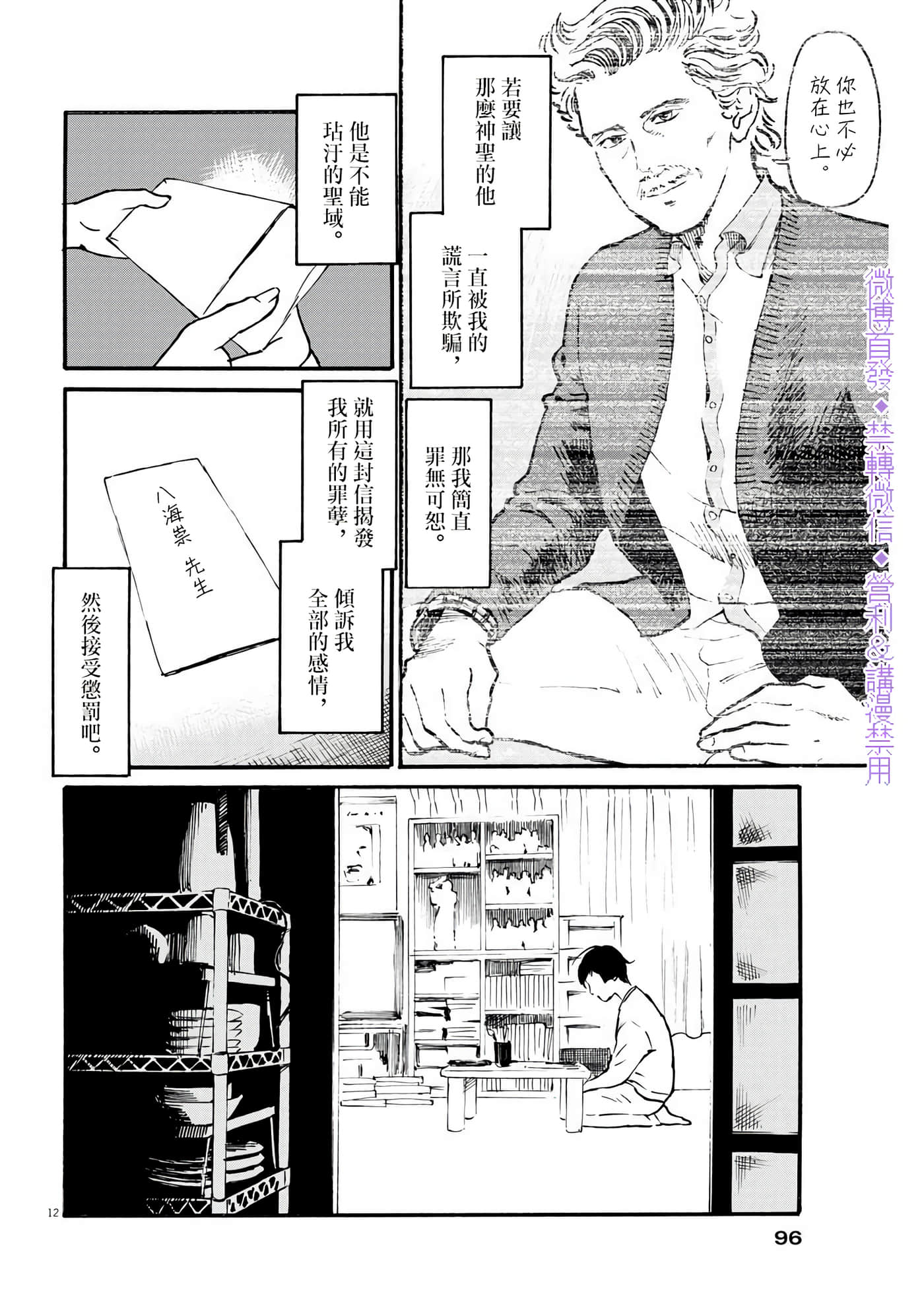 第 12 页