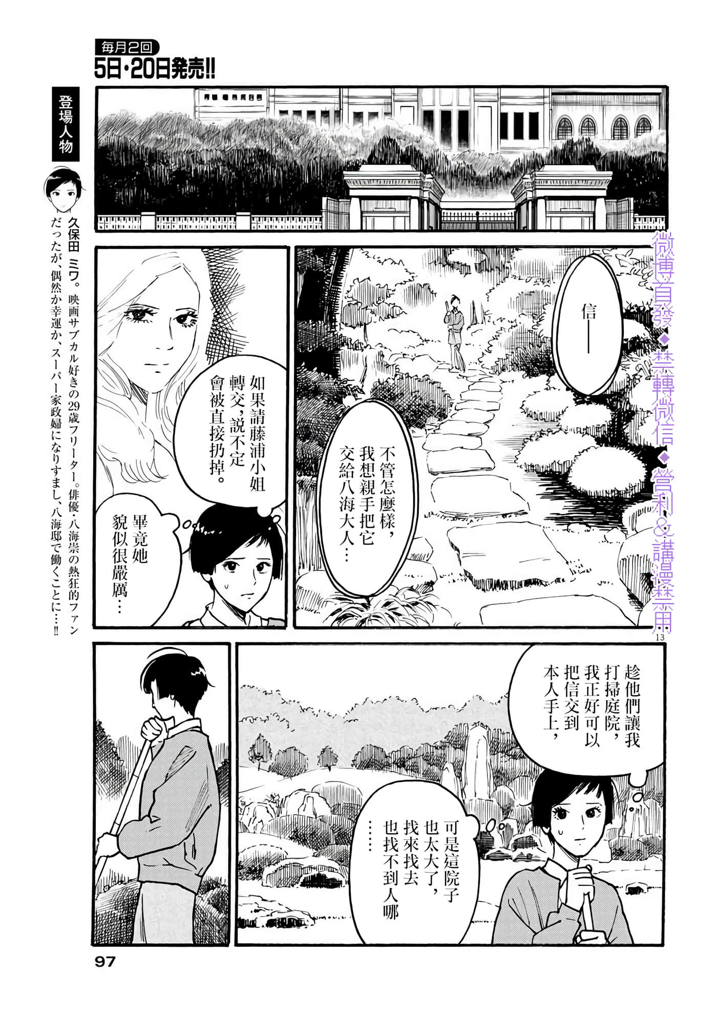 第 13 页