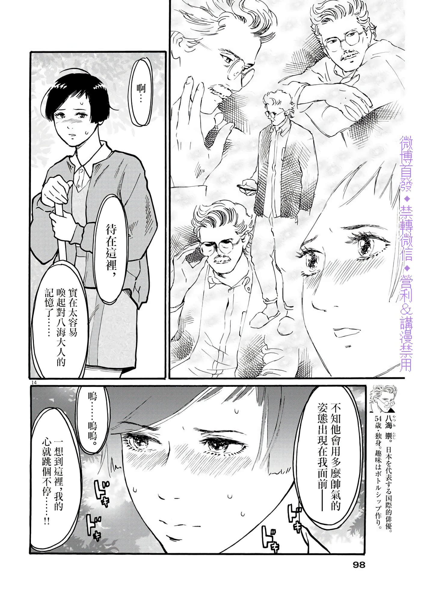 第 14 页
