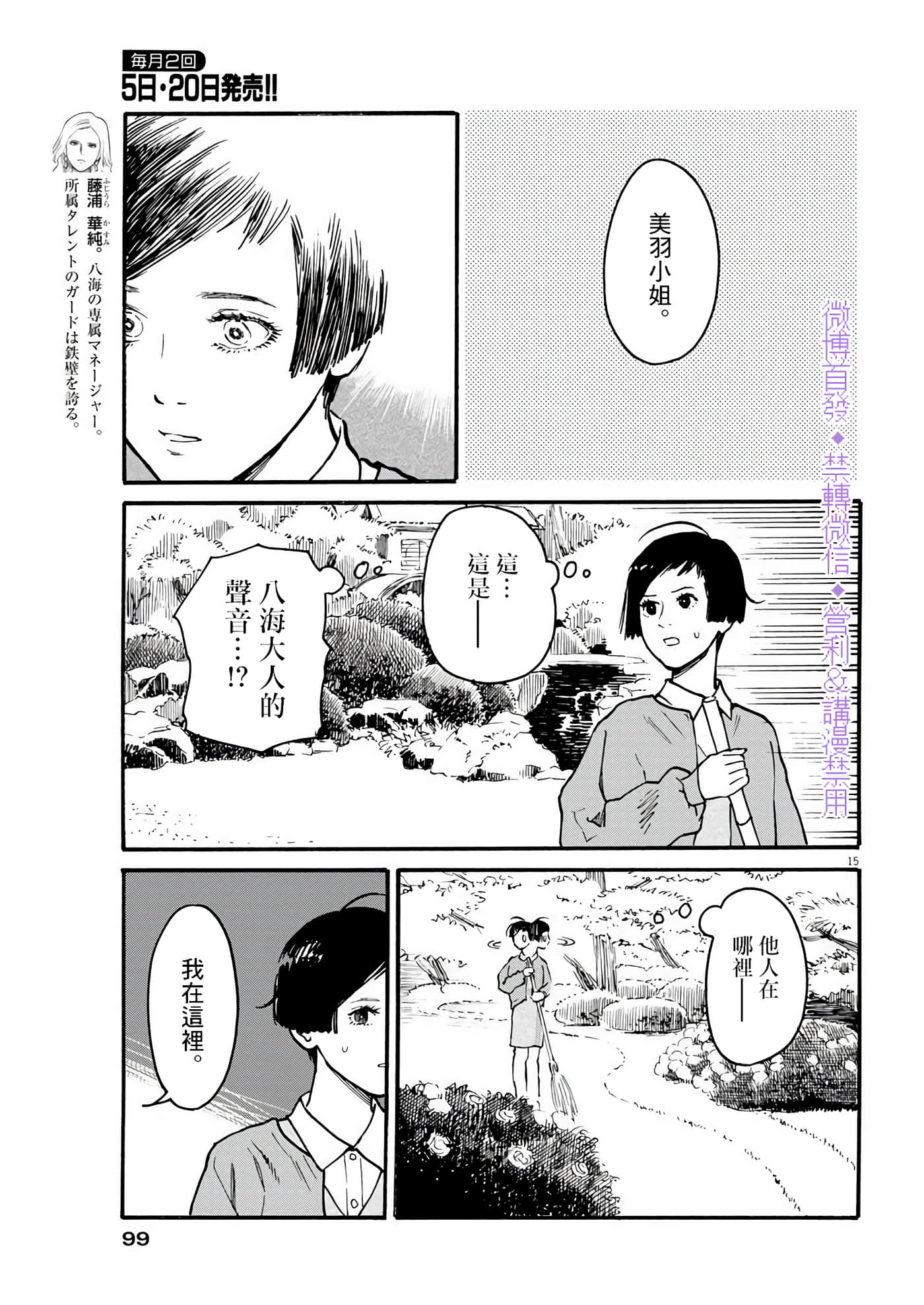 第 15 页
