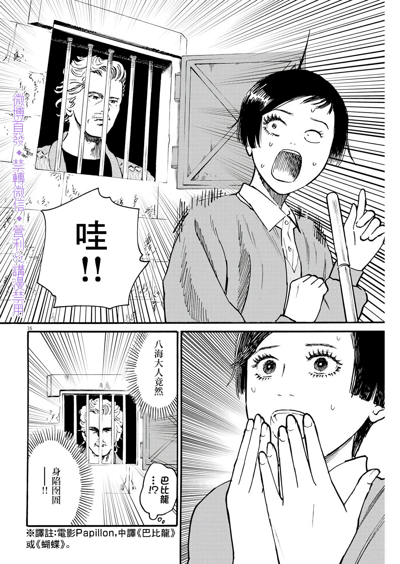 第 16 页