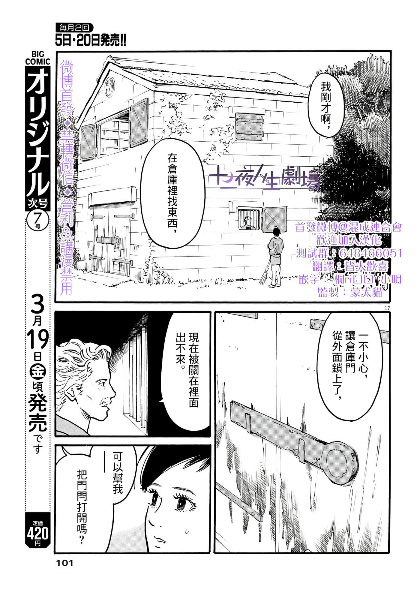 第 17 页