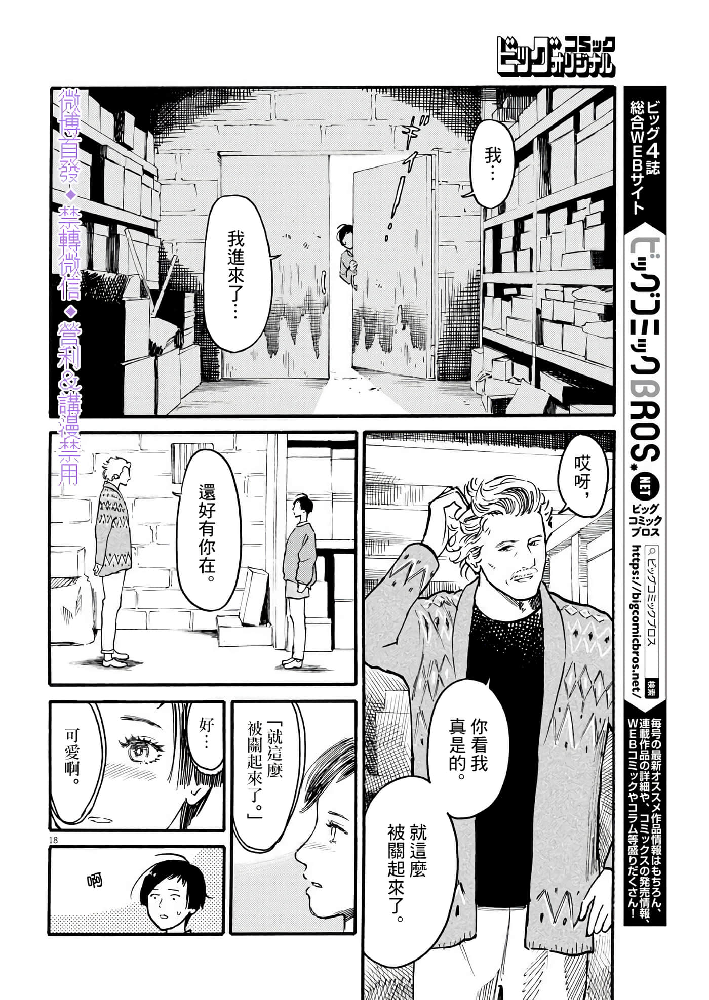 第 18 页