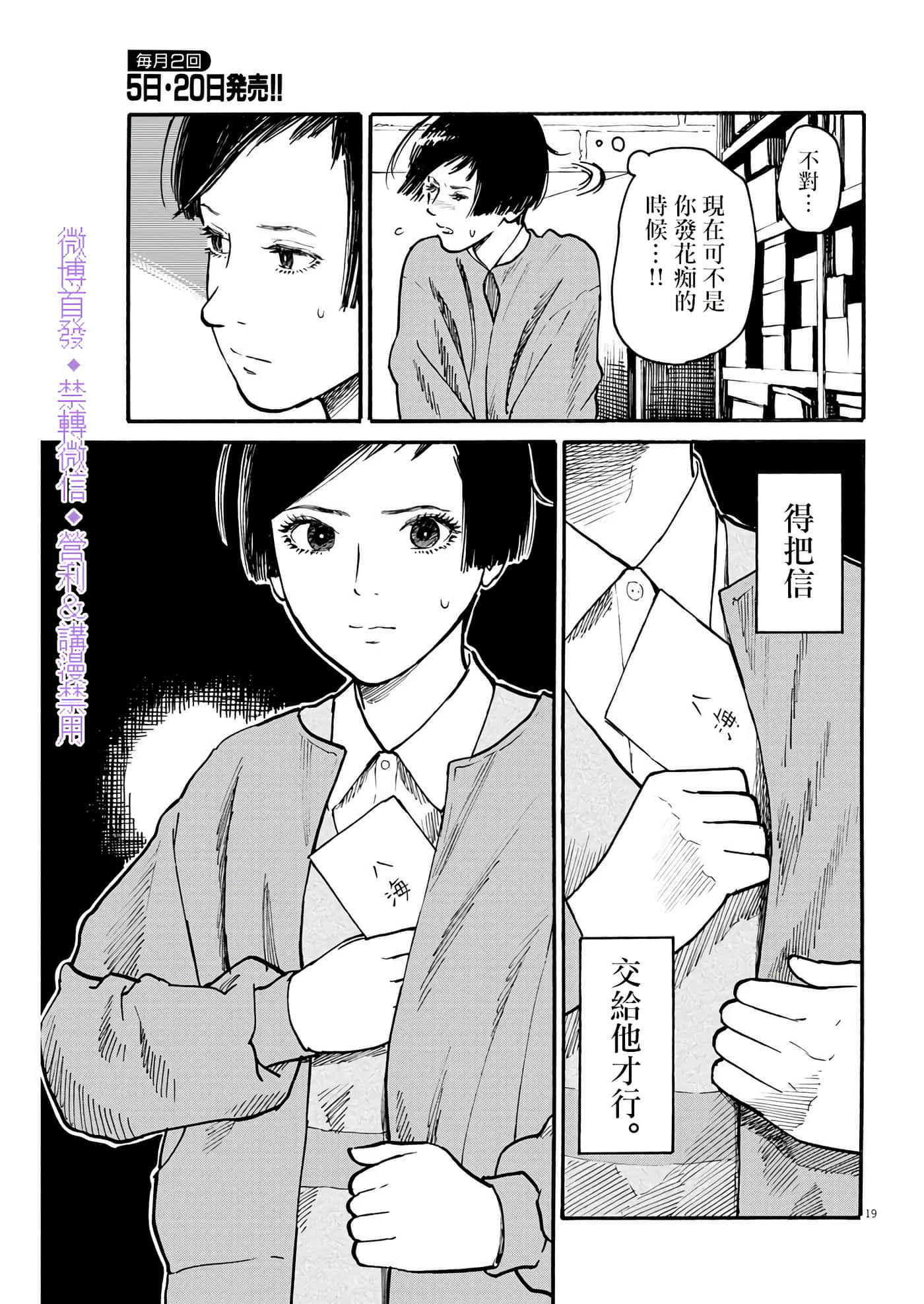 第 19 页