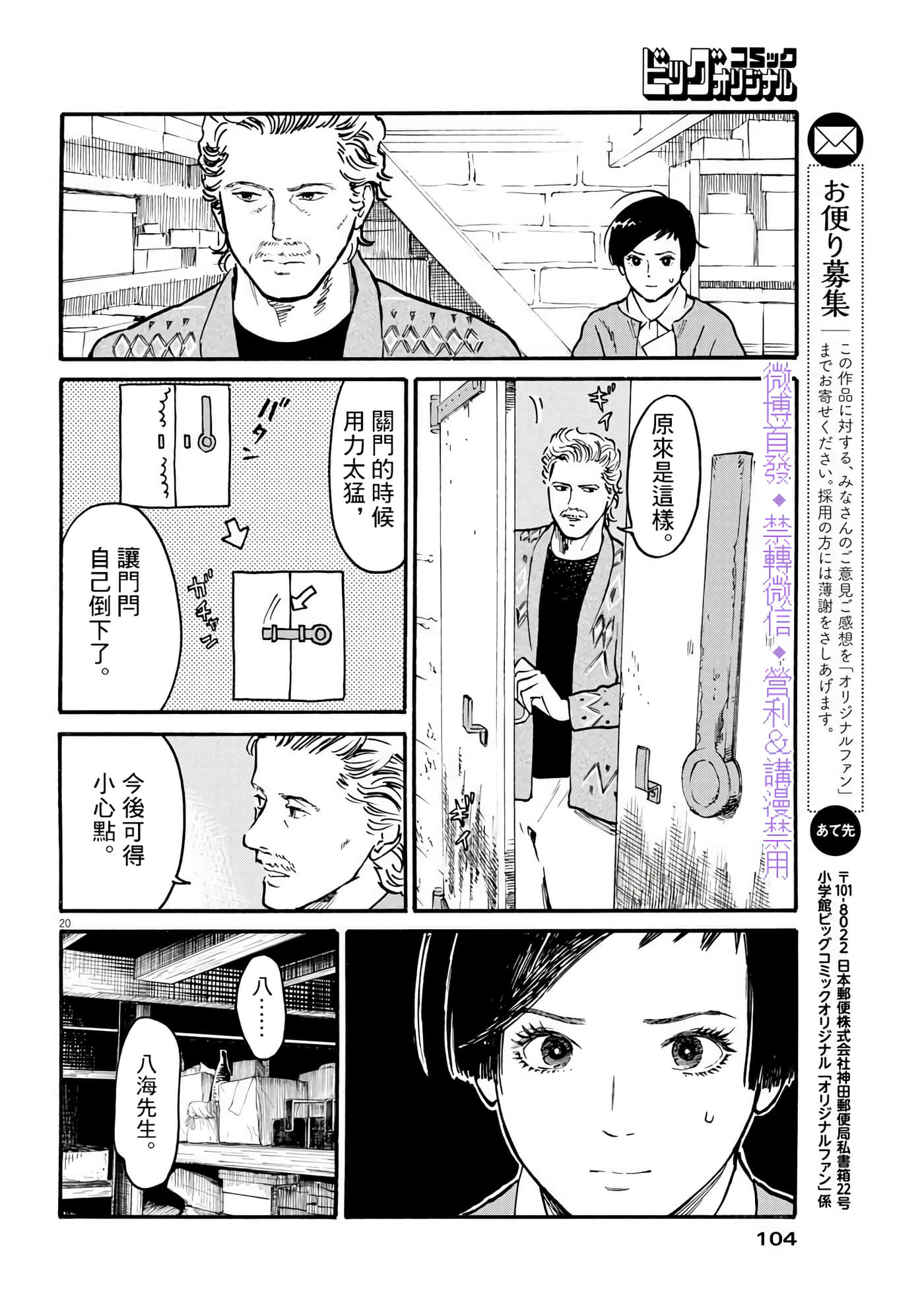 第 20 页