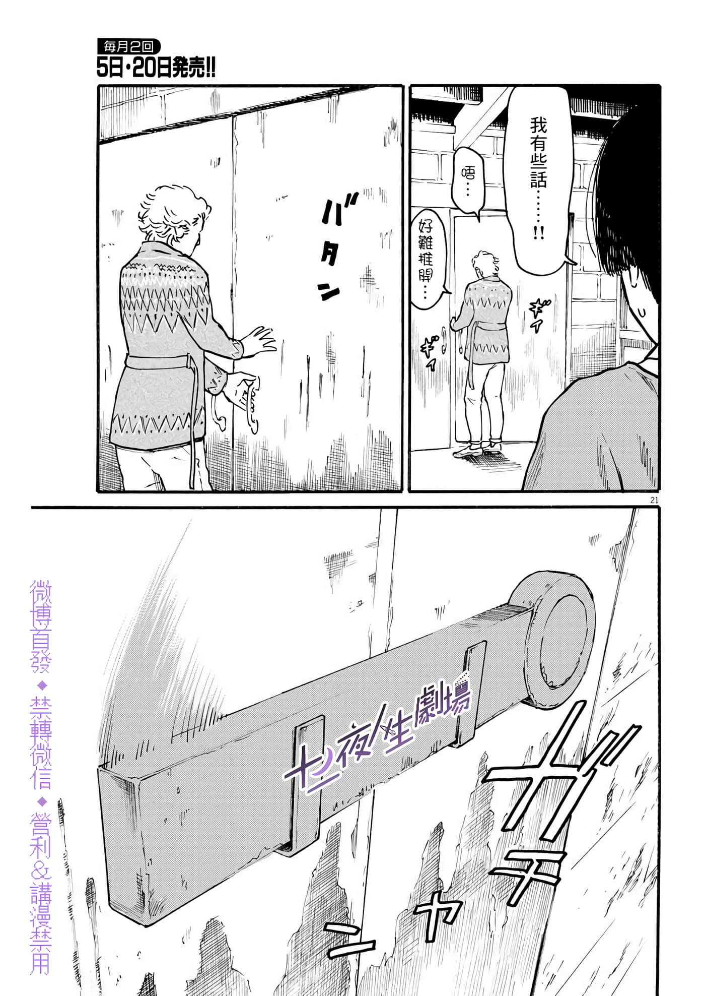 第 21 页