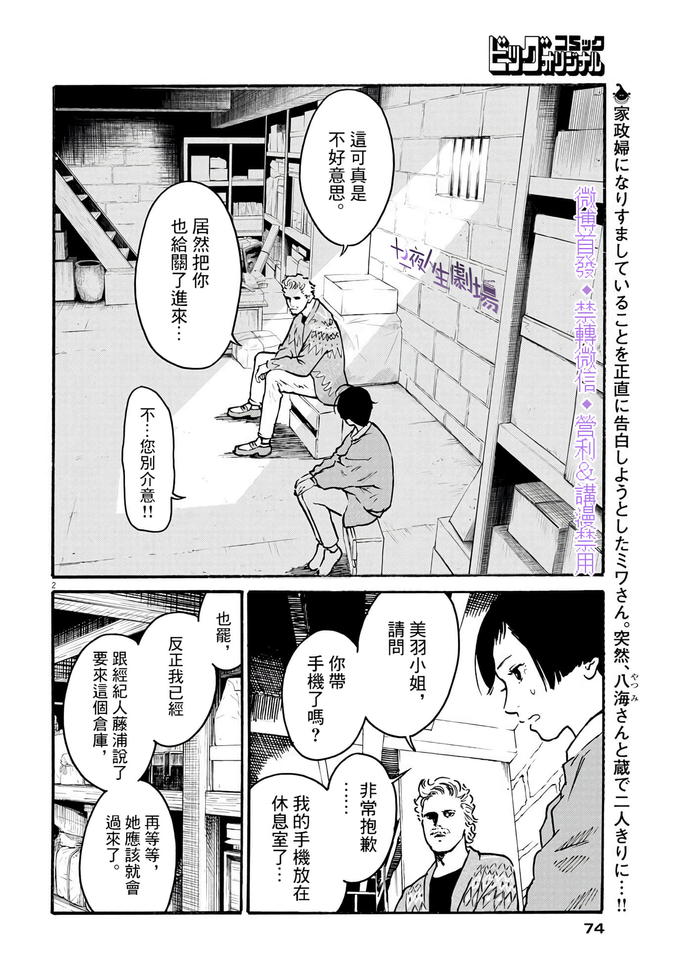 第 2 页