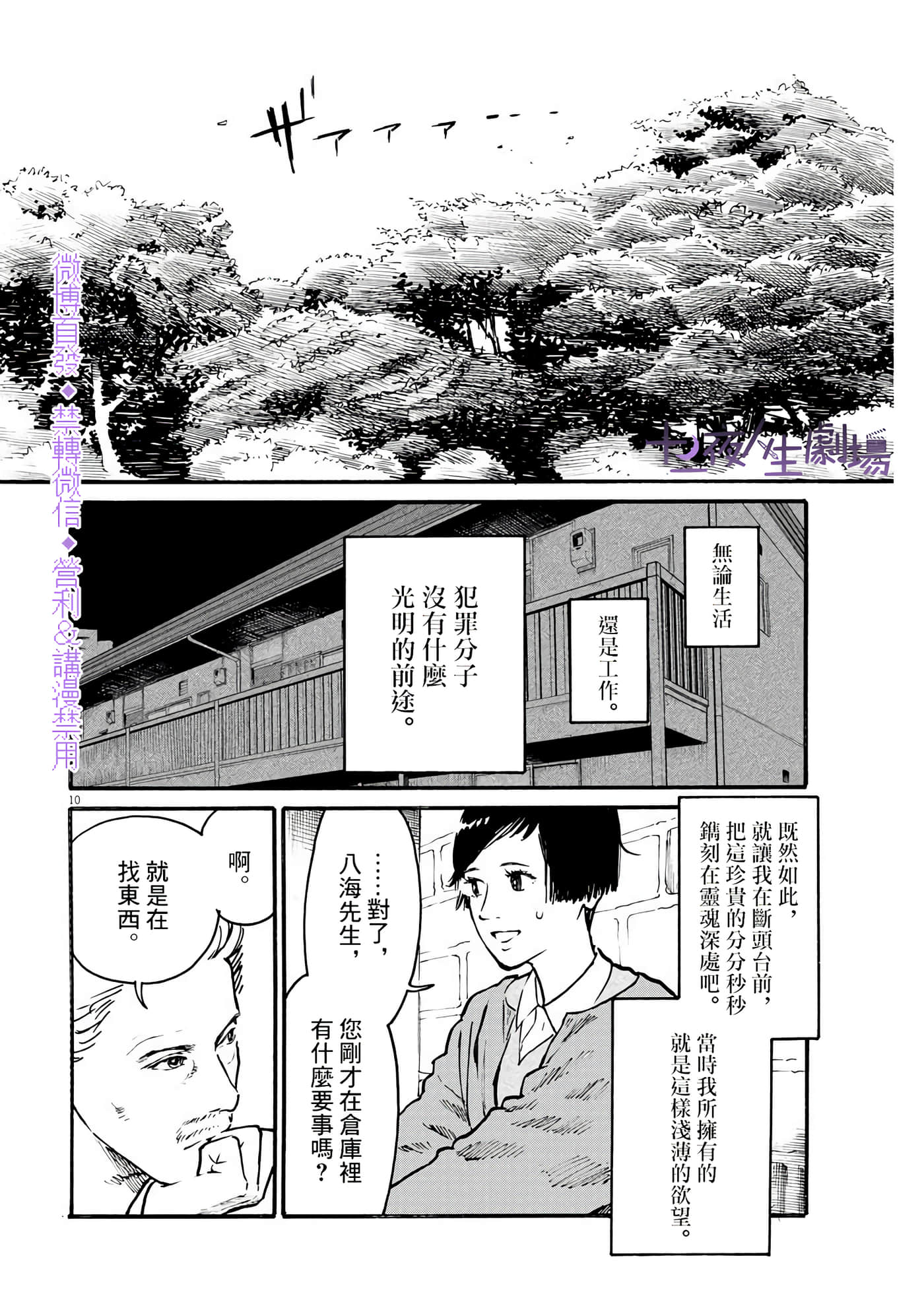 第 10 页
