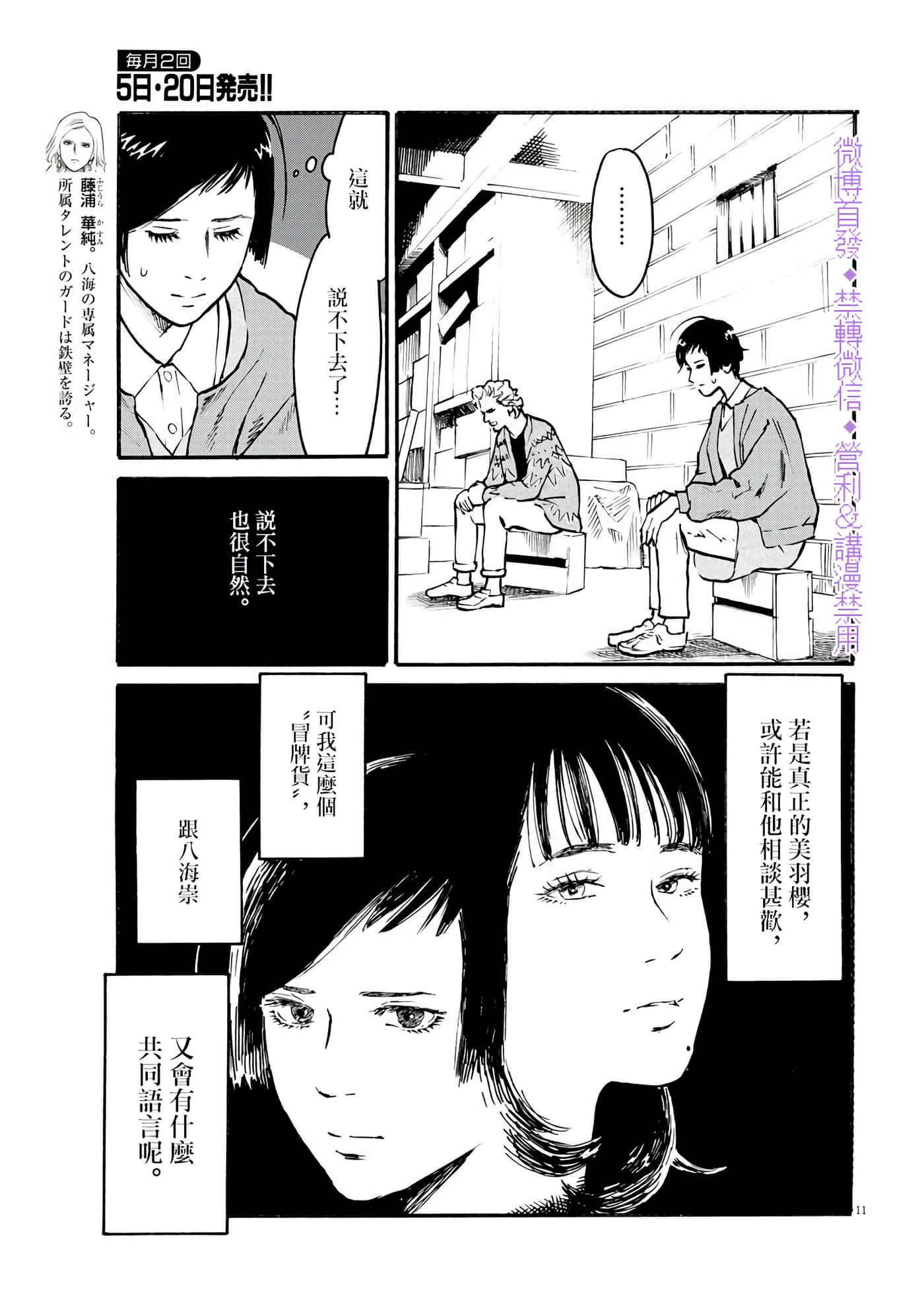 第 11 页