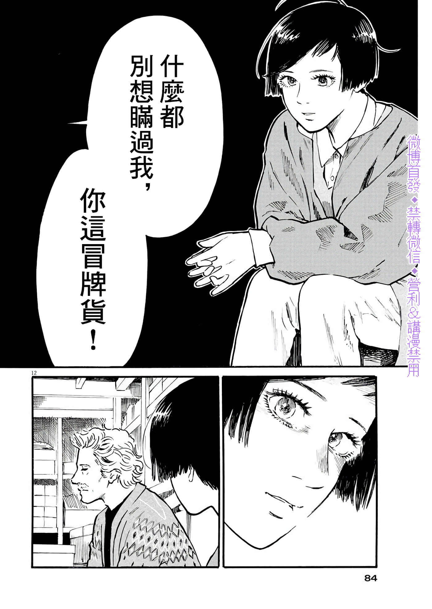 第 12 页