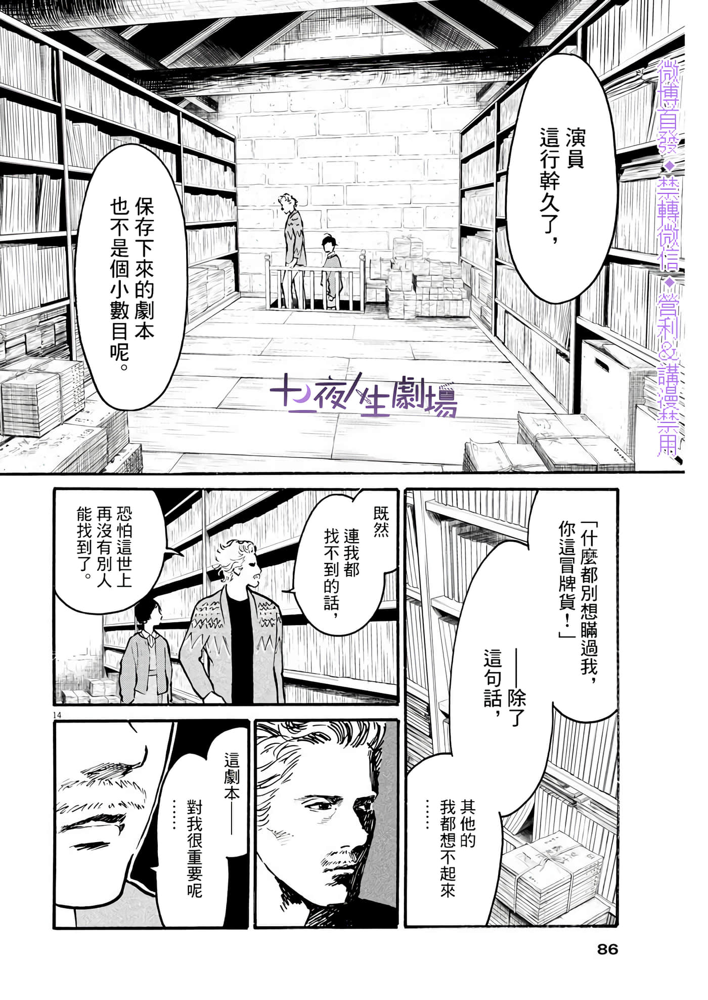 第 14 页